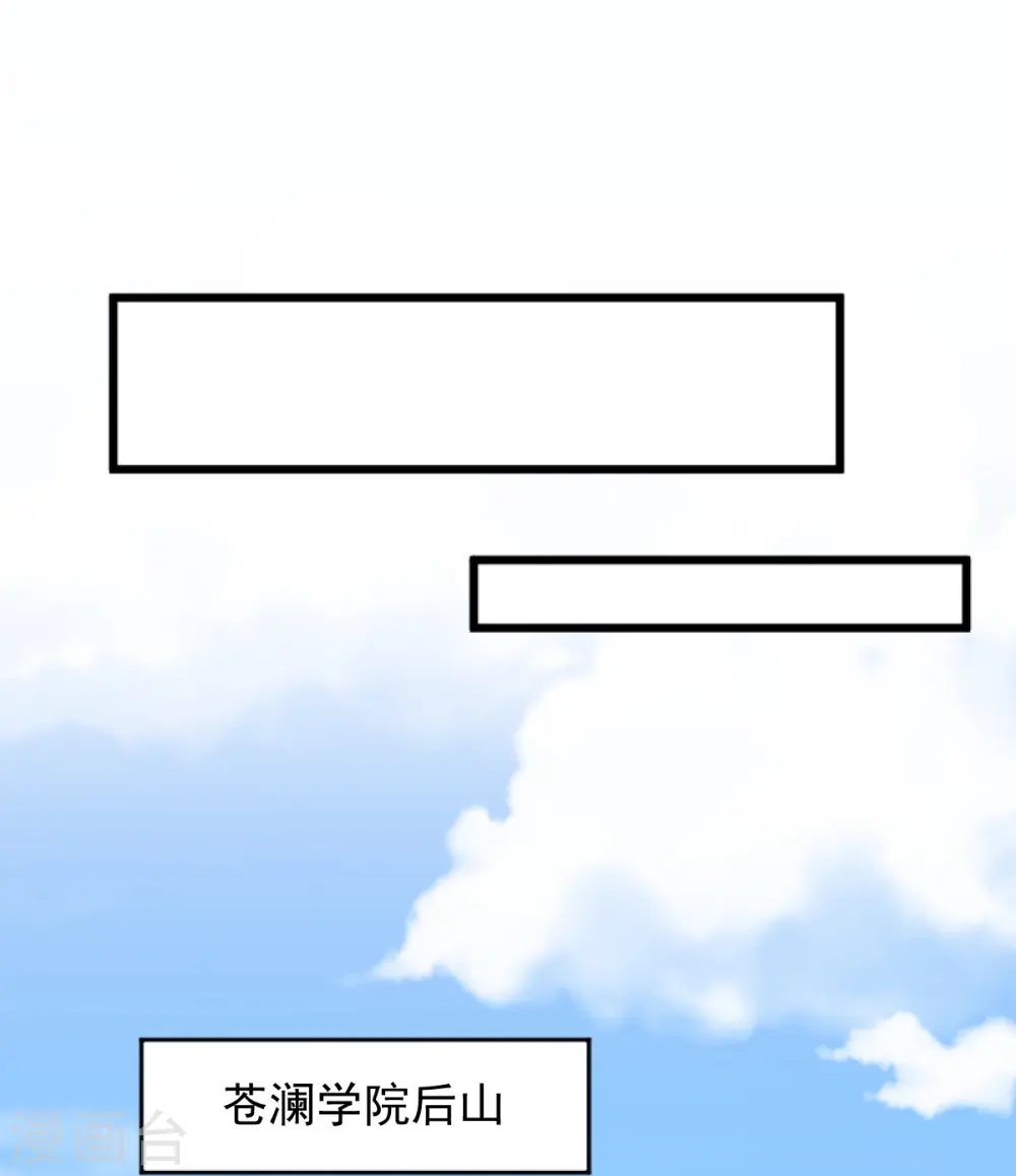 第278话 阳谋 第33页