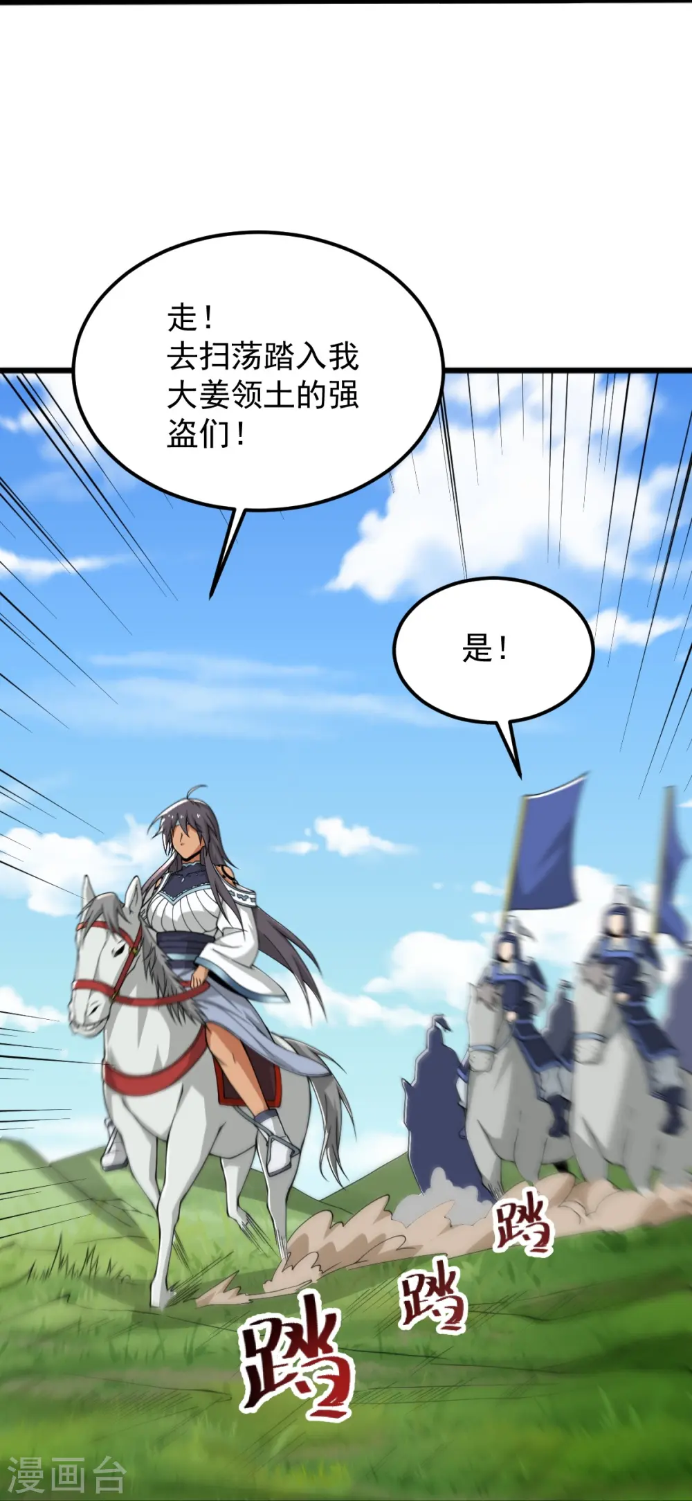 第278话 阳谋 第36页