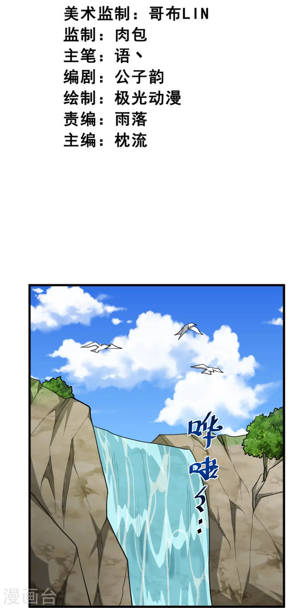 第275话 合作 第3页