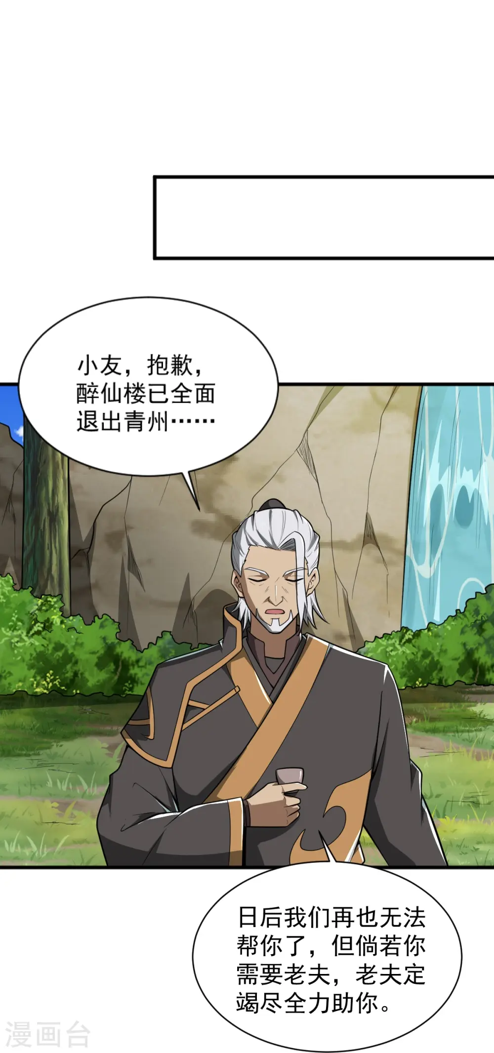 第275话 合作 第6页