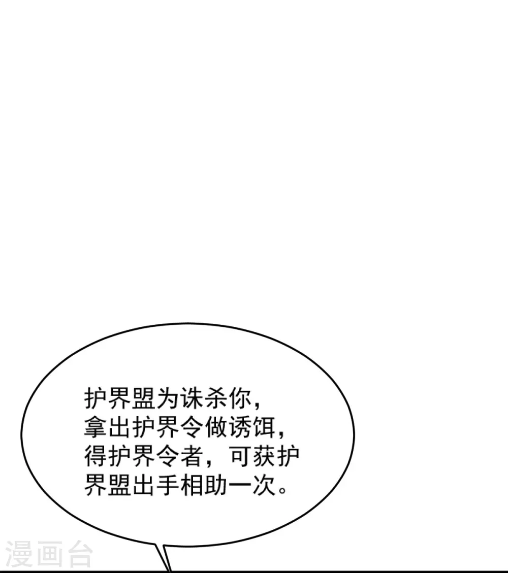 第275话 合作 第9页