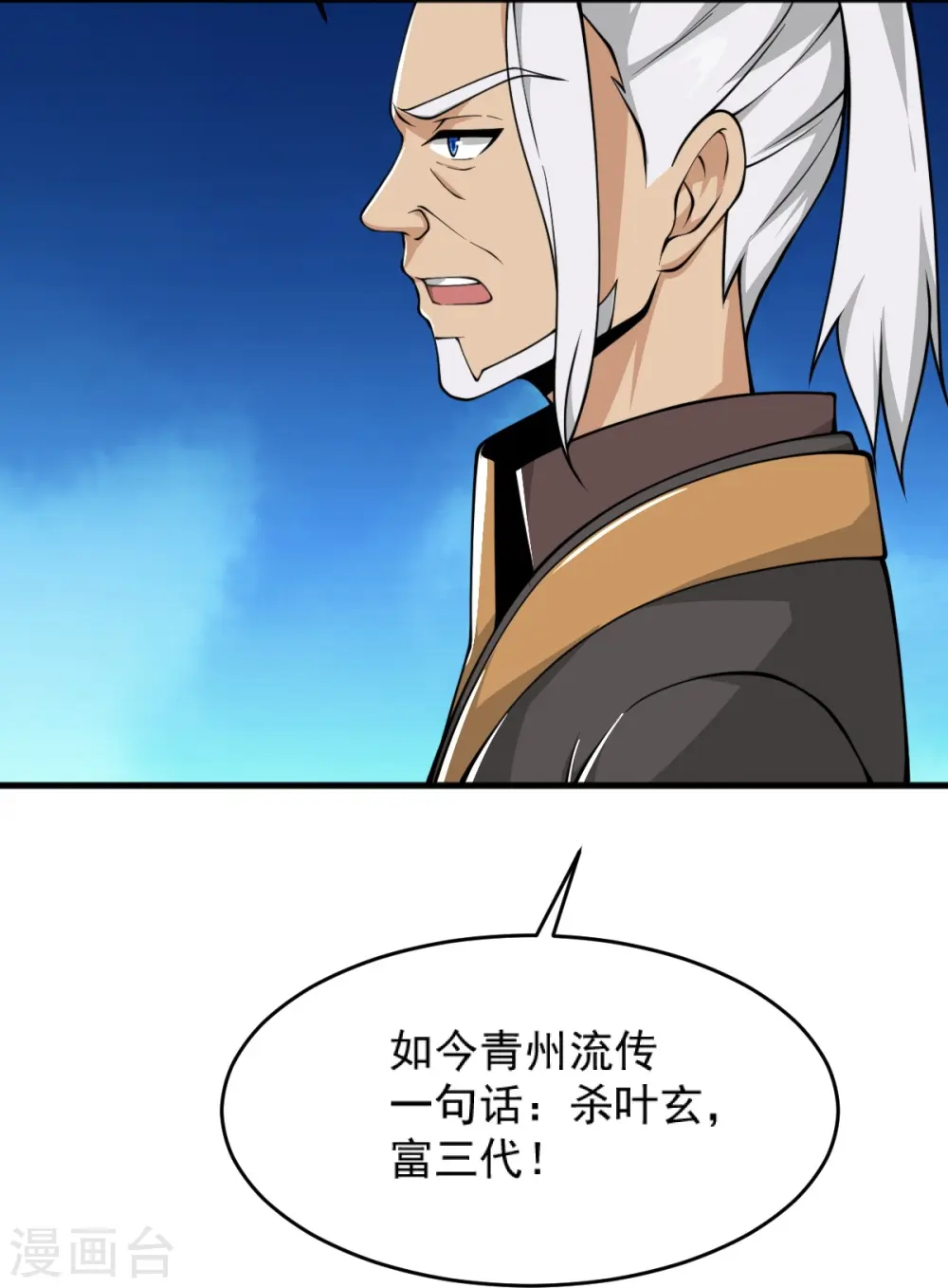 第275话 合作 第10页