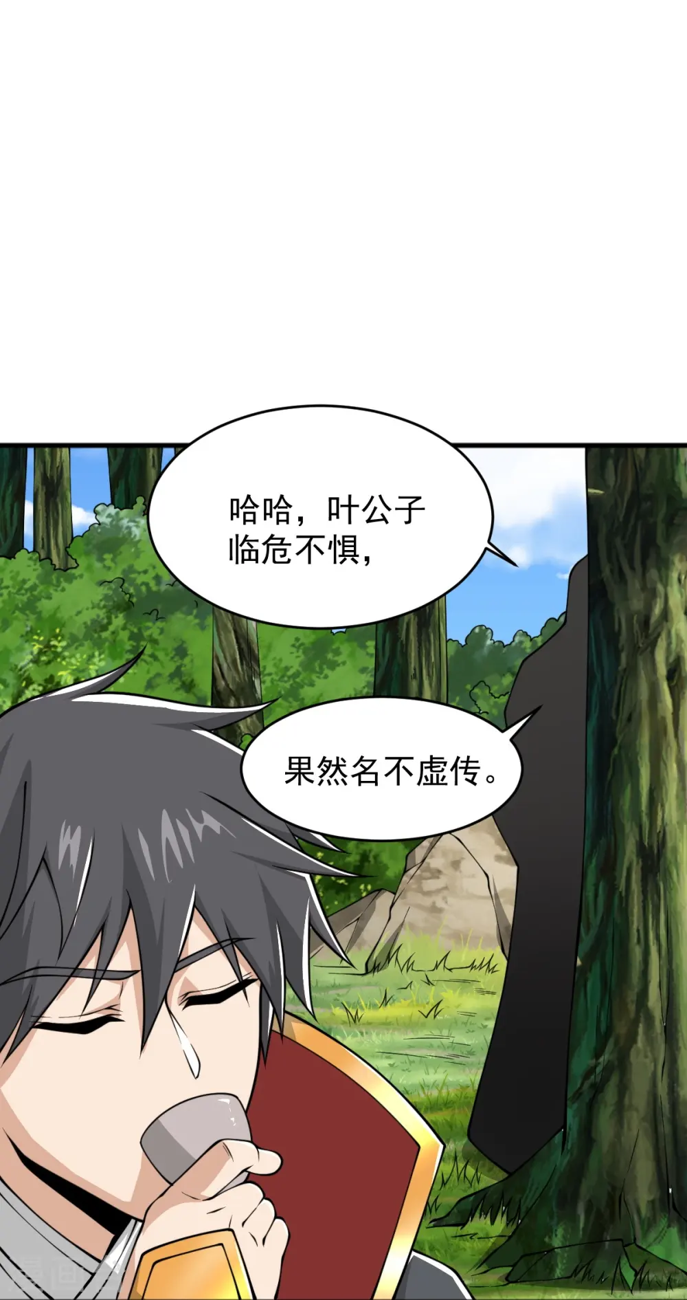 第275话 合作 第12页