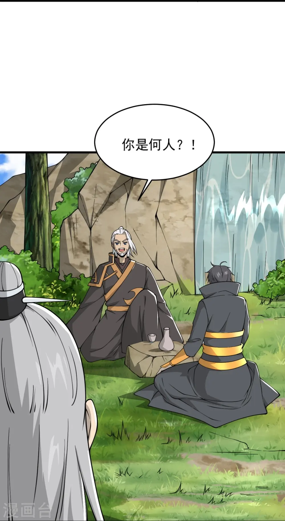 第275话 合作 第13页