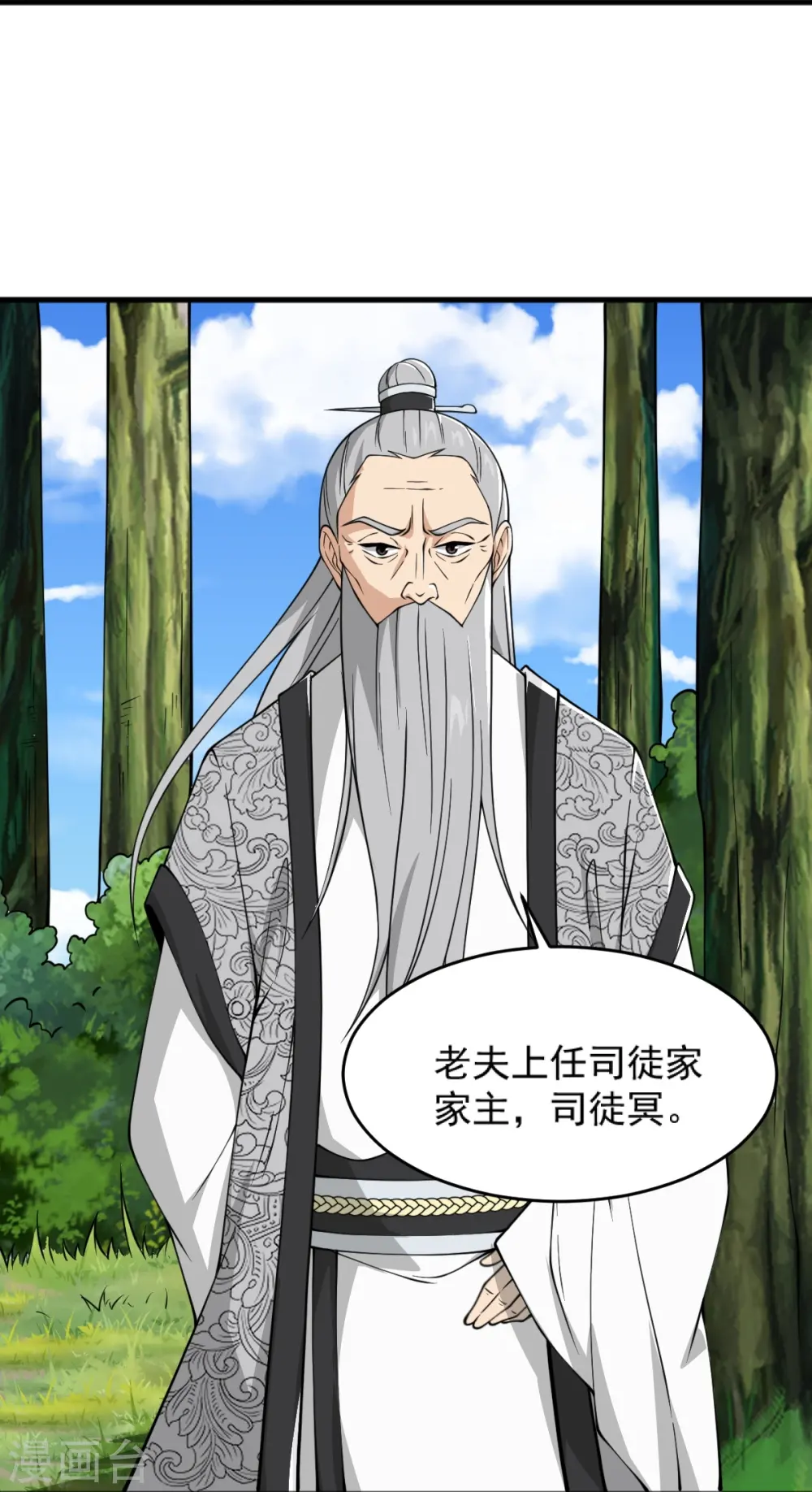 第275话 合作 第14页