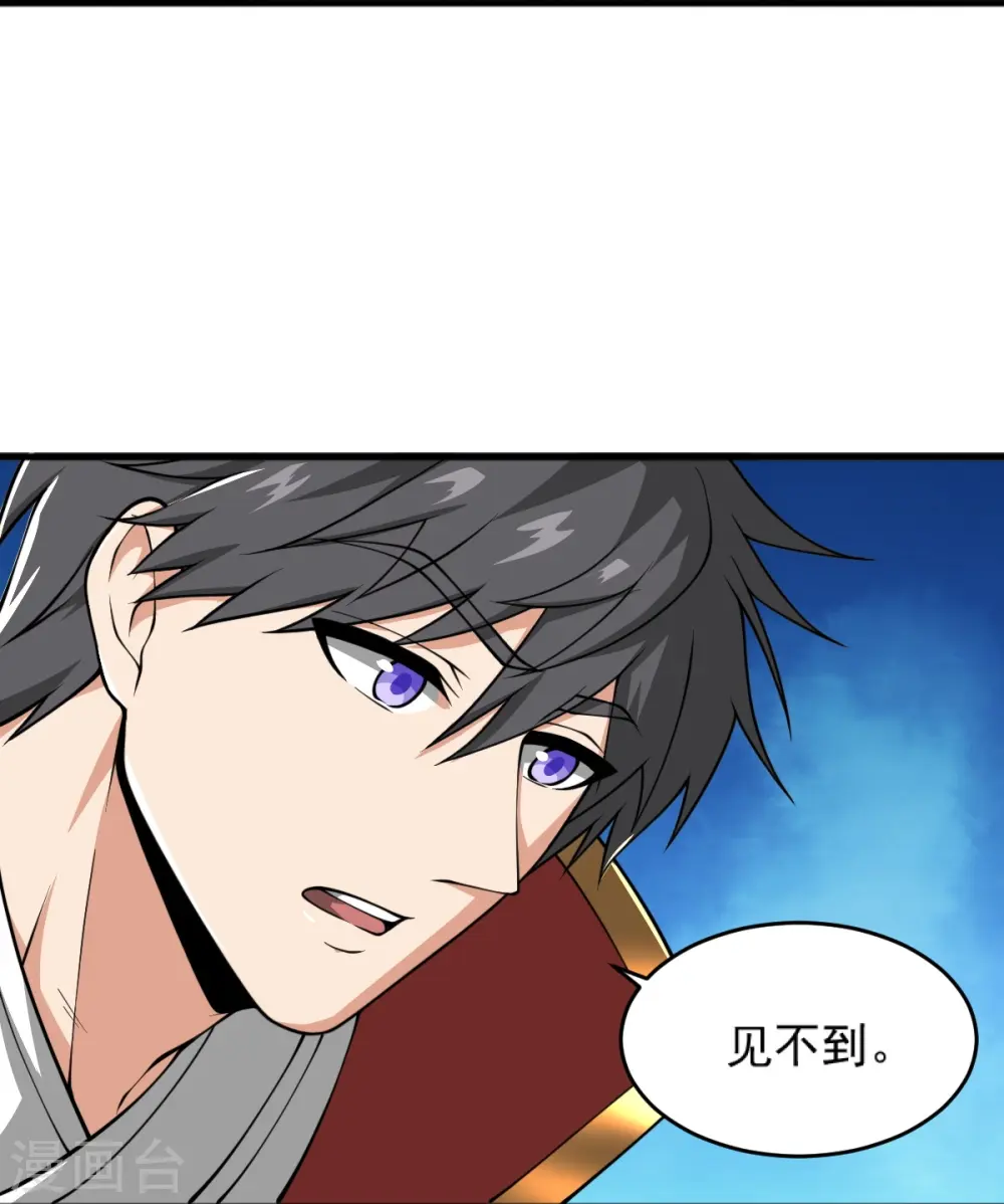 第275话 合作 第17页