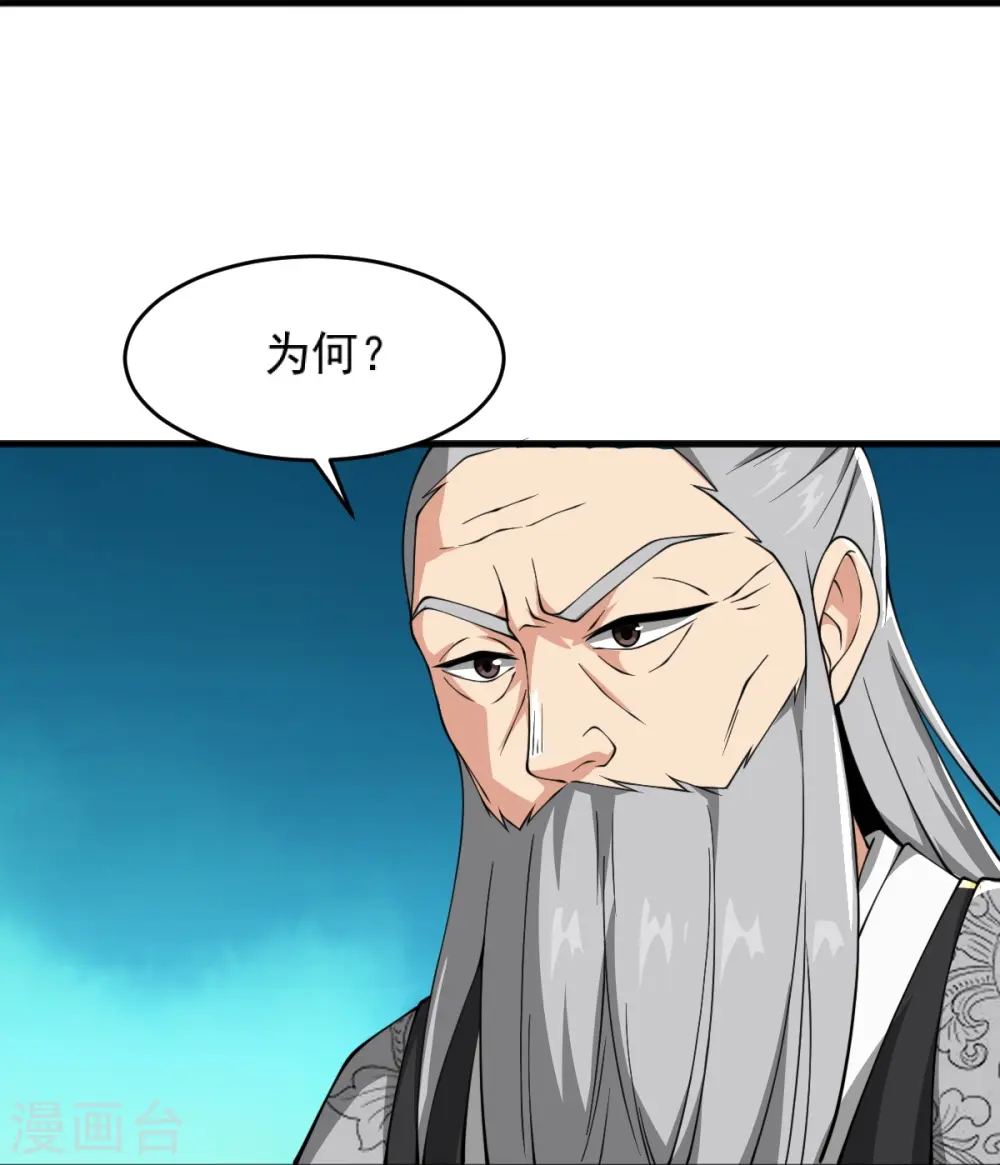 第275话 合作 第18页