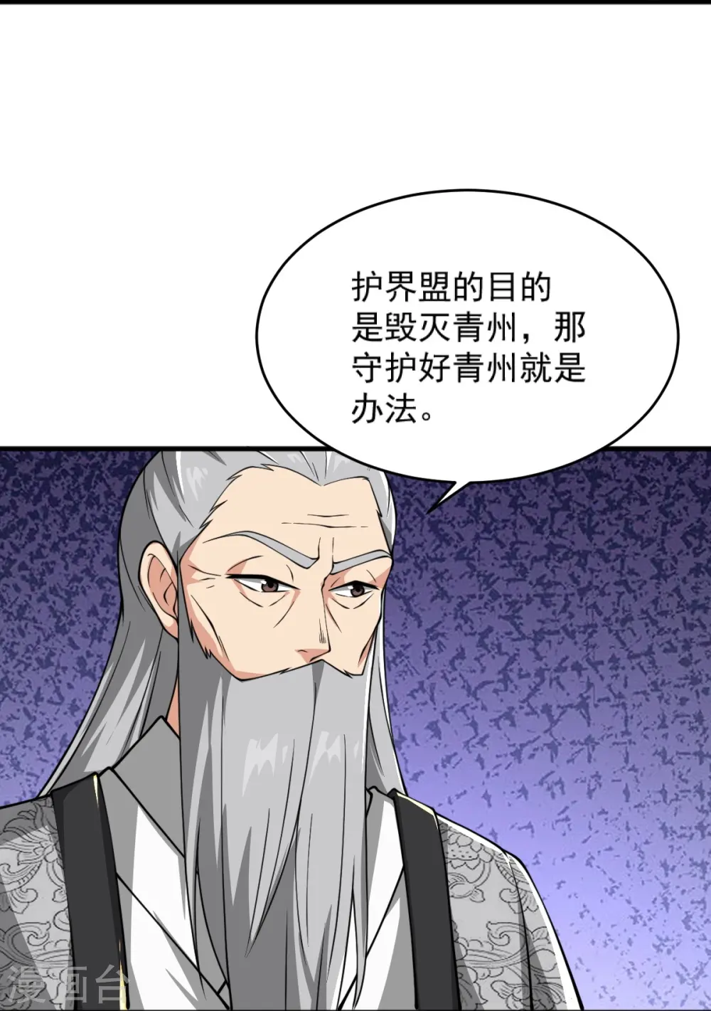 第275话 合作 第21页