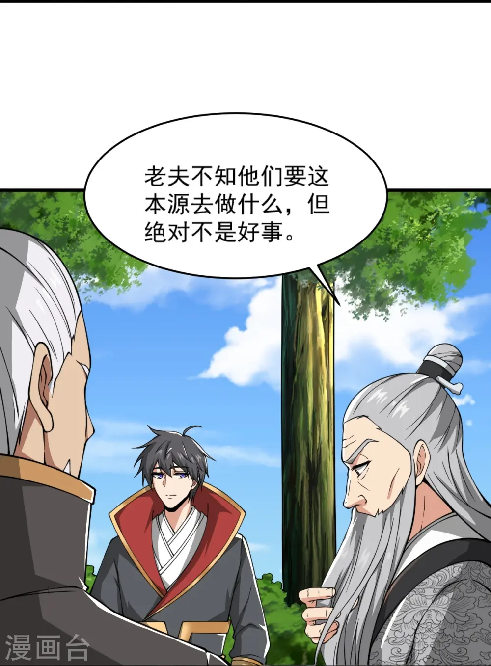 第275话 合作 第24页