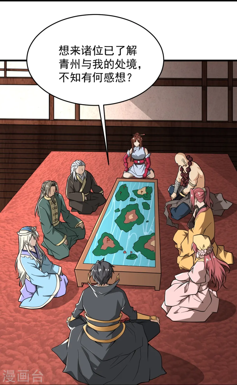 第275话 合作 第28页