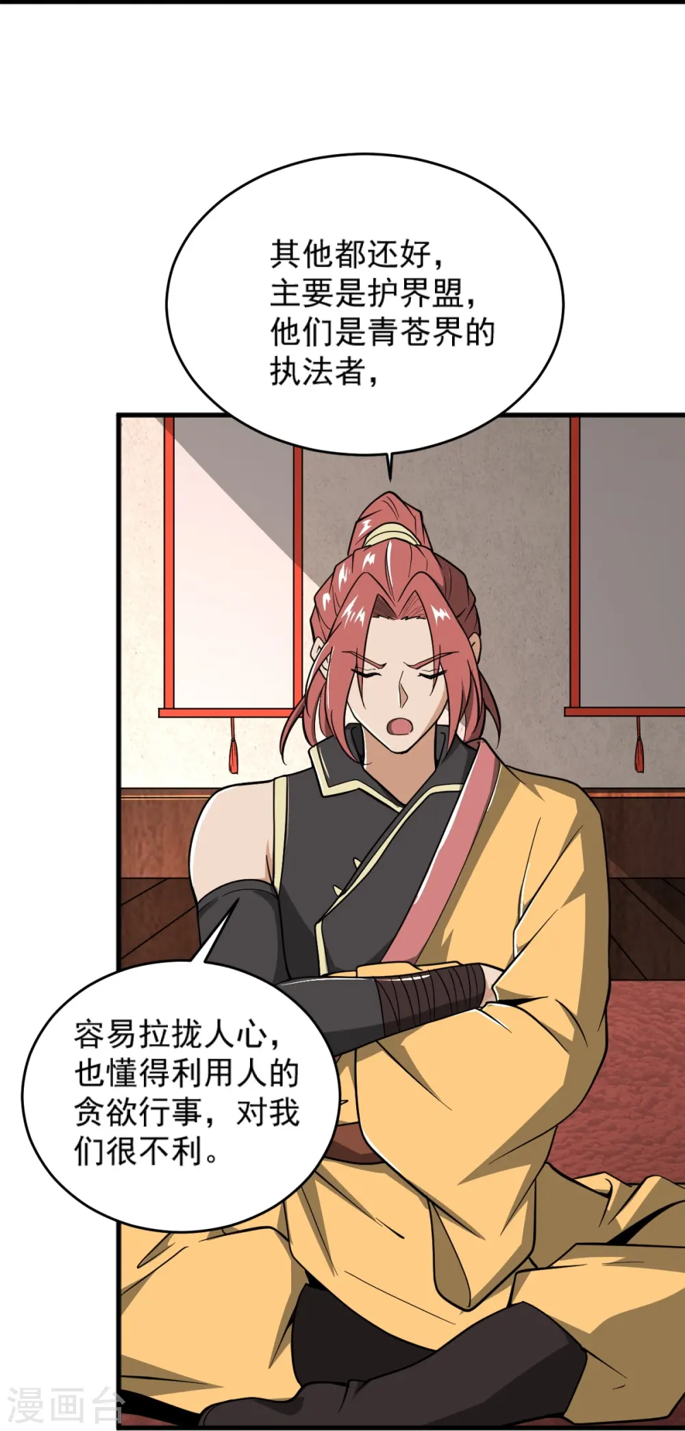 第275话 合作 第29页