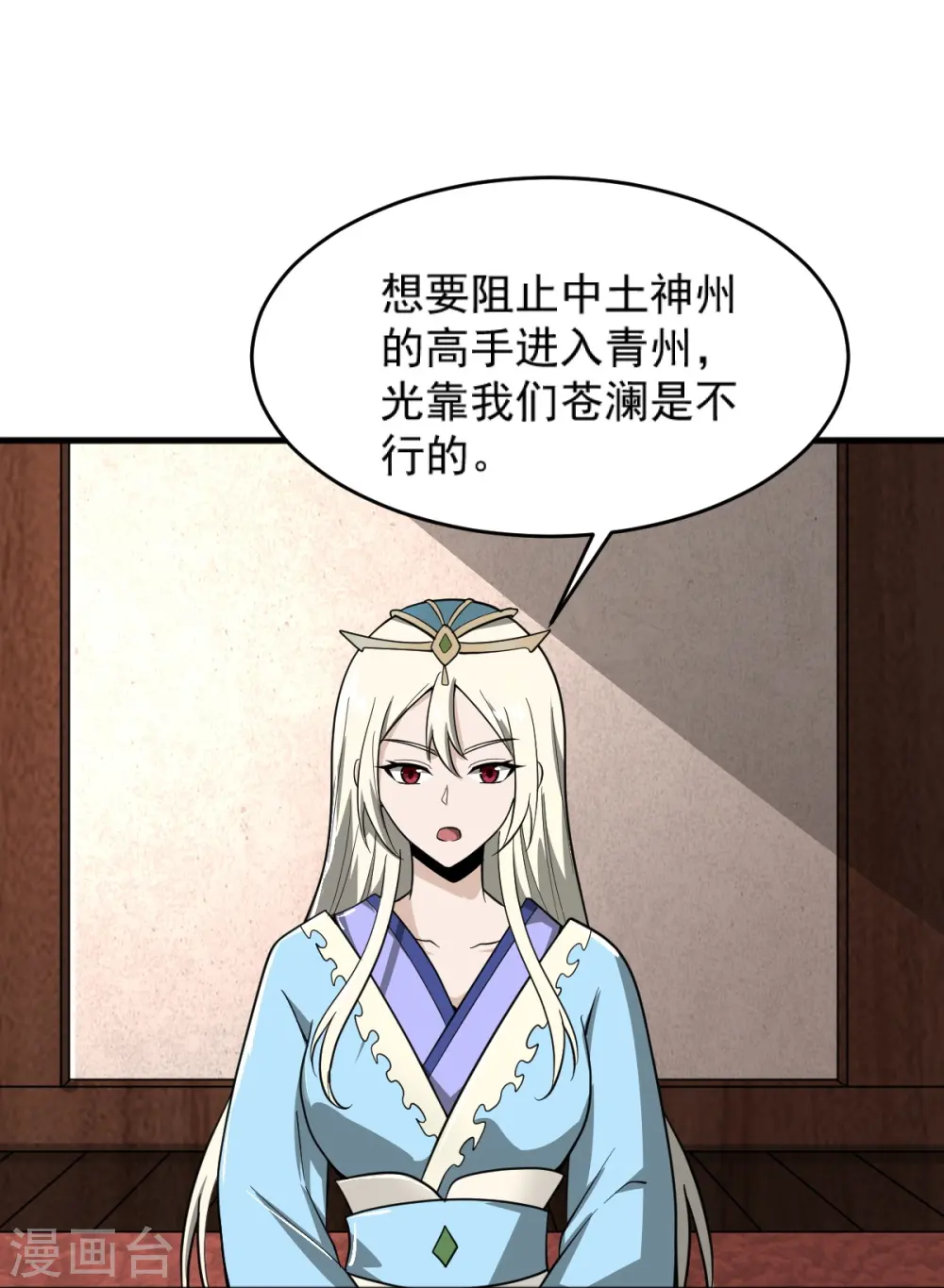 第275话 合作 第30页