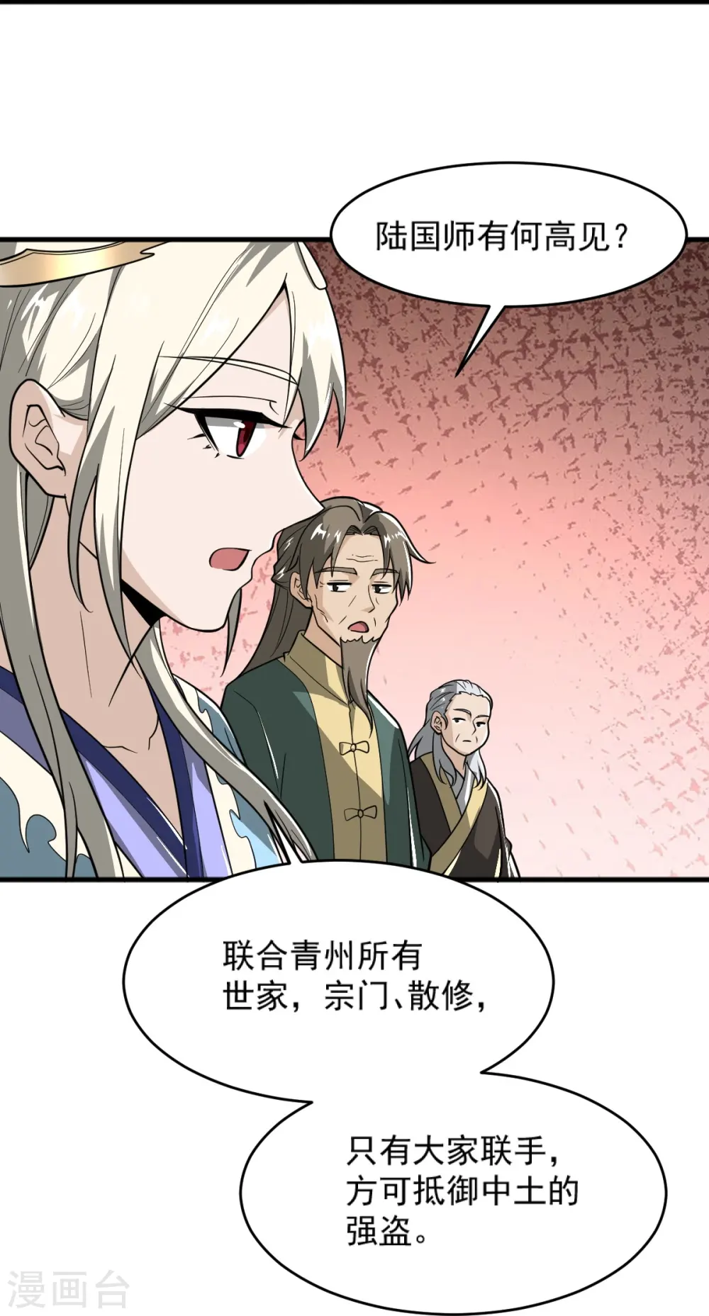 第275话 合作 第31页