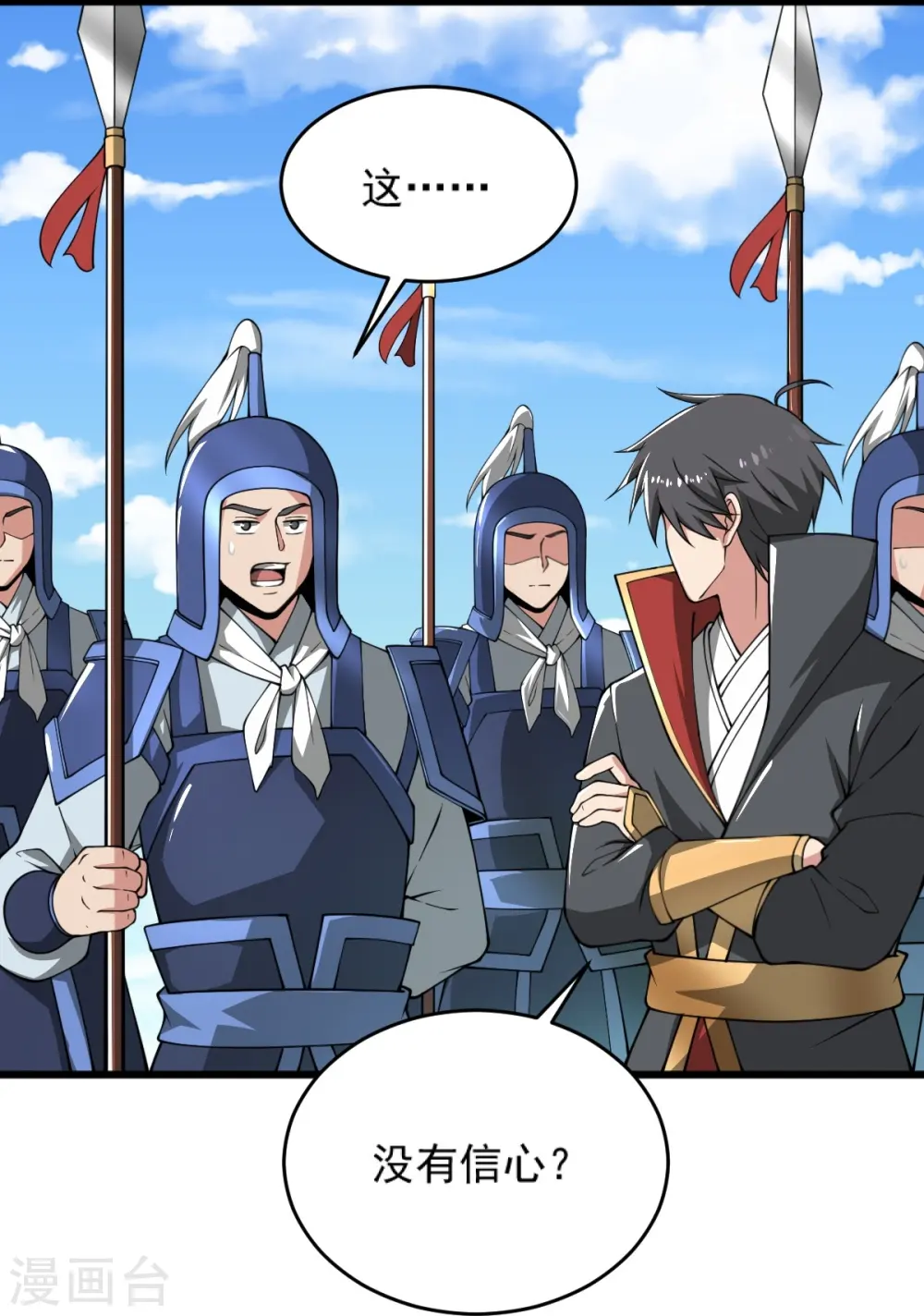 第277话 他穷疯了！ 第4页