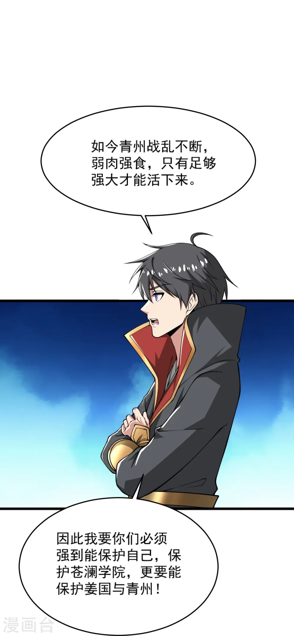 第277话 他穷疯了！ 第5页