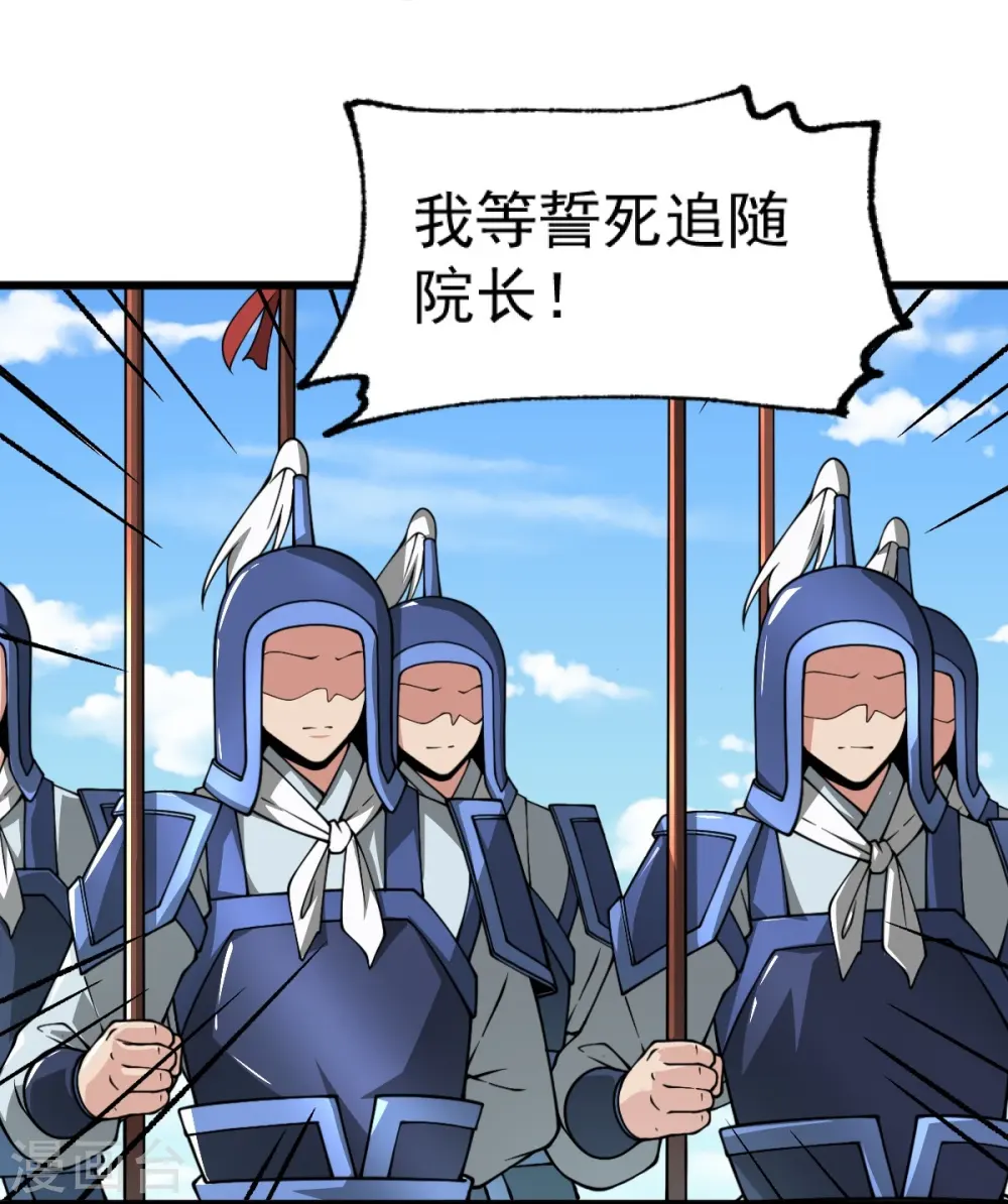 第277话 他穷疯了！ 第6页