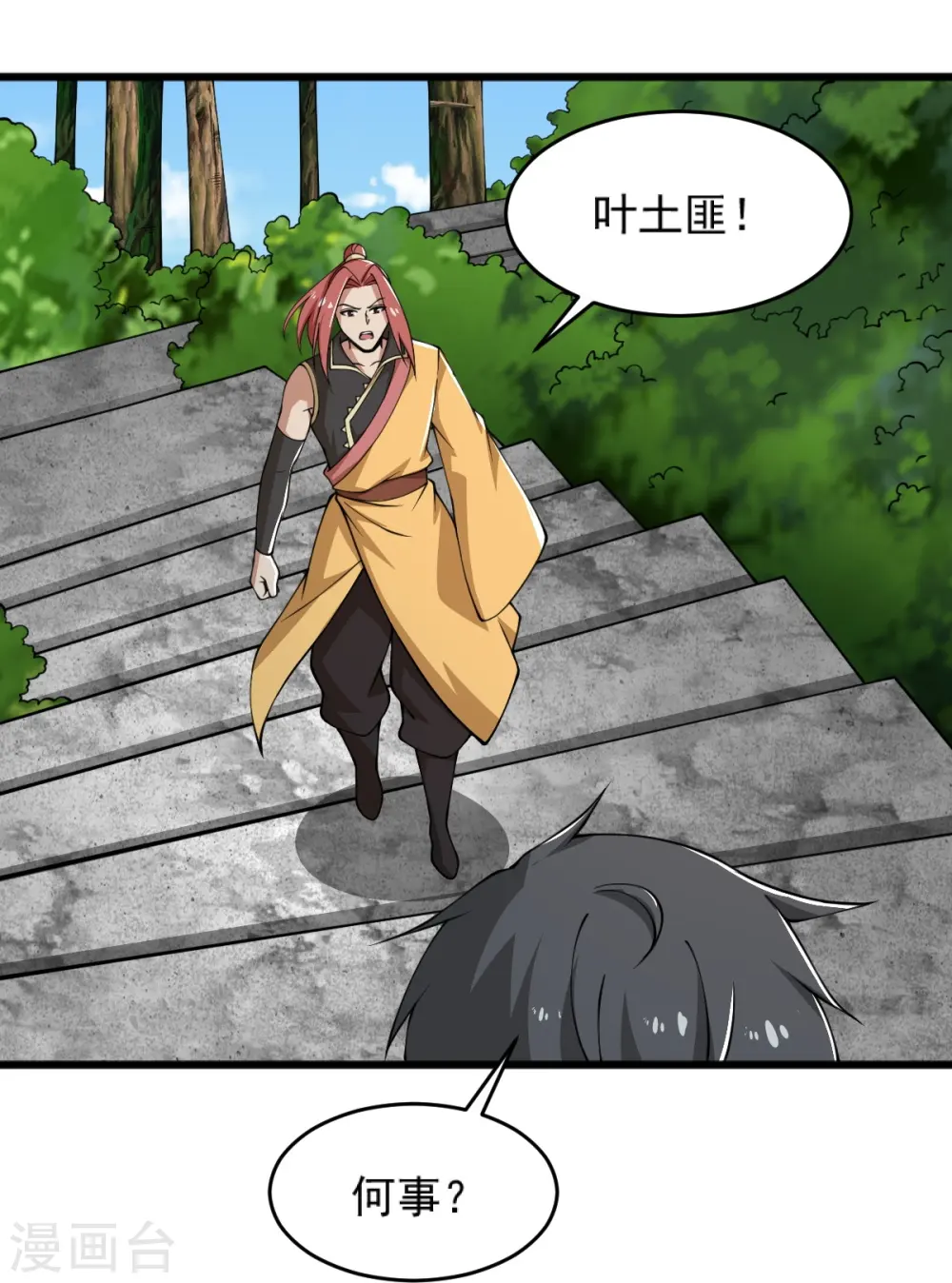 第277话 他穷疯了！ 第10页