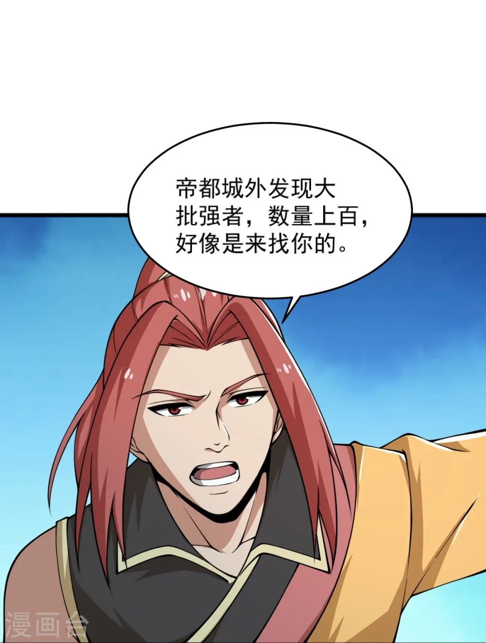 第277话 他穷疯了！ 第11页