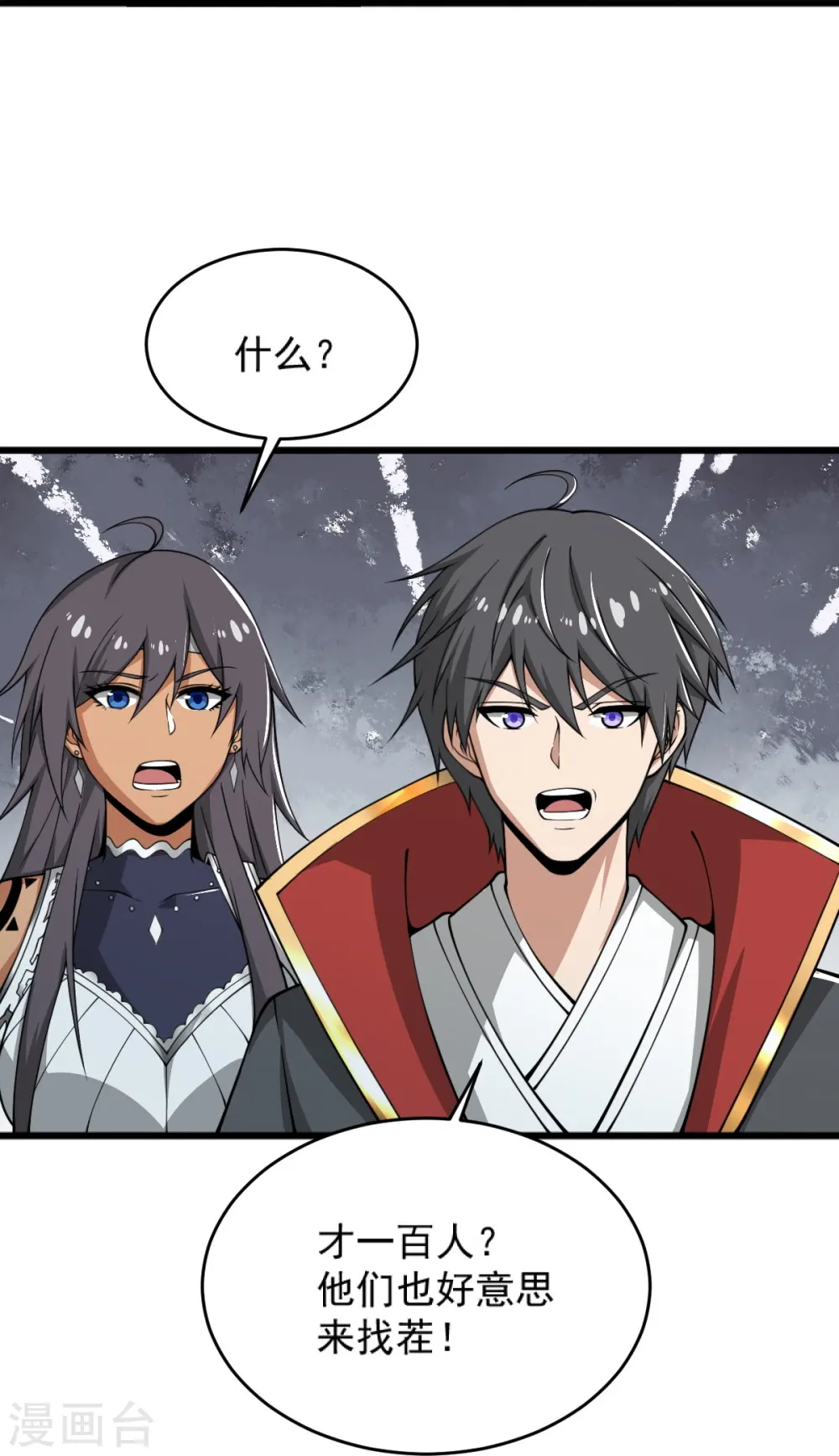 第277话 他穷疯了！ 第12页