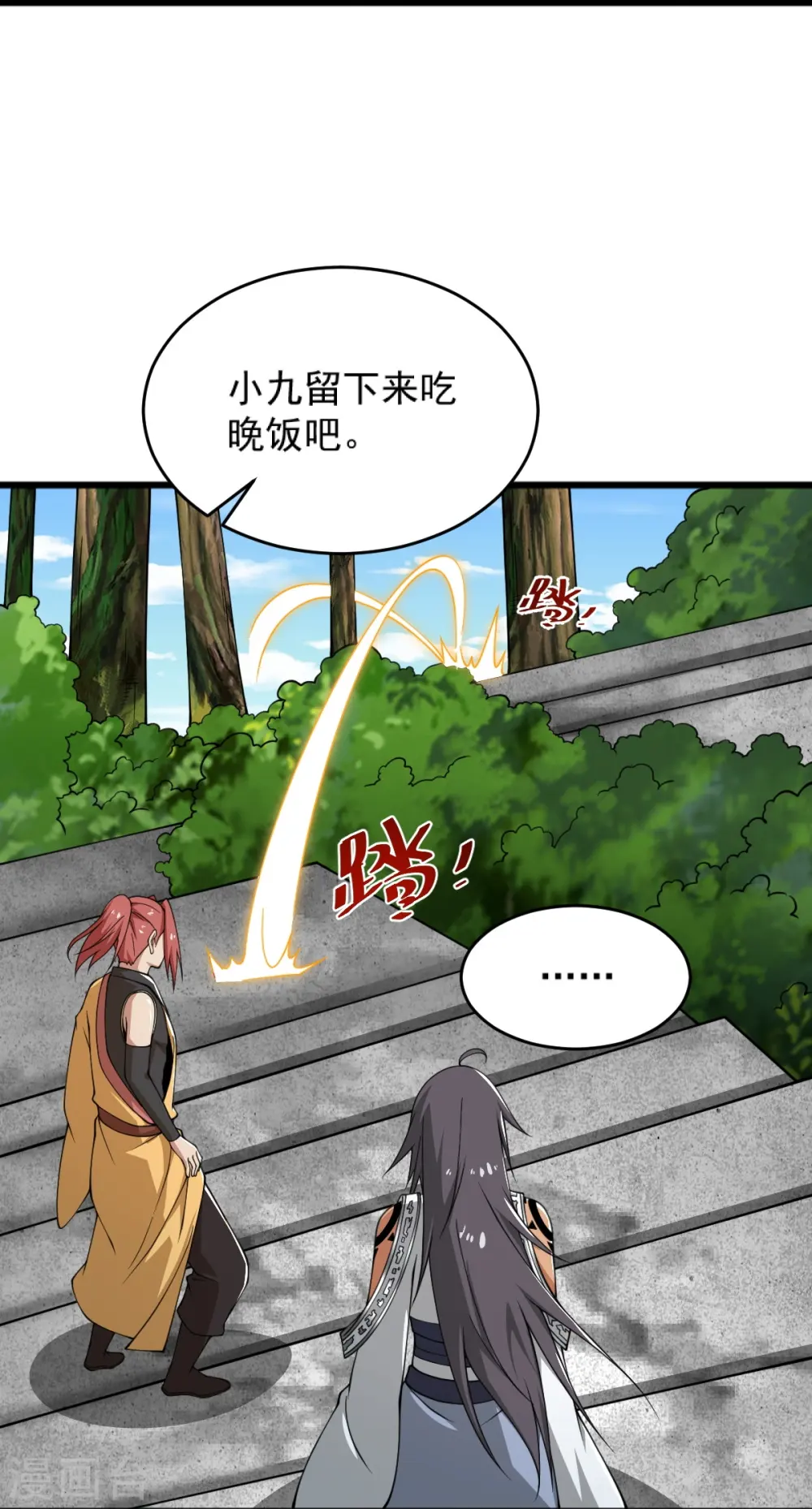 第277话 他穷疯了！ 第15页