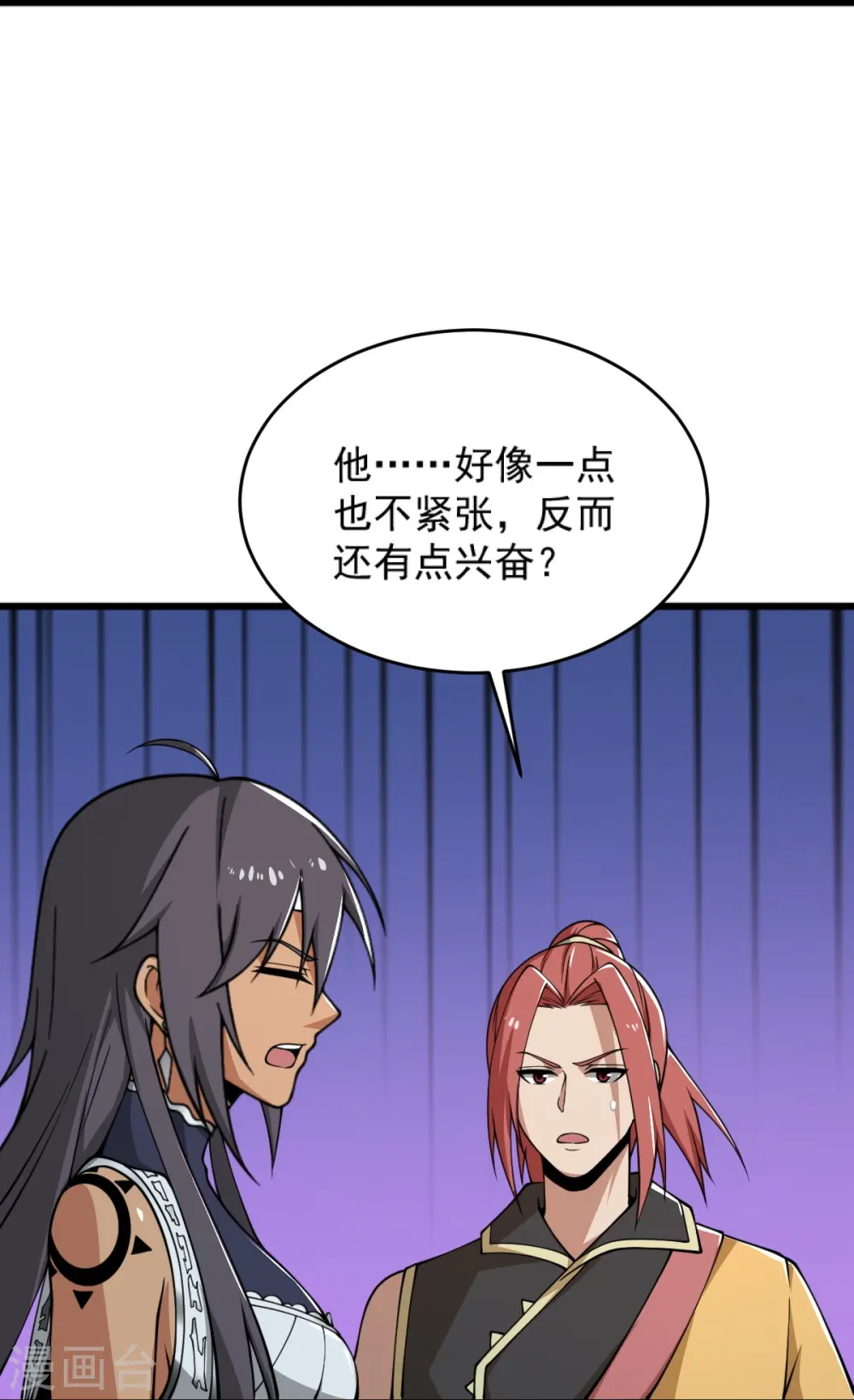 第277话 他穷疯了！ 第16页
