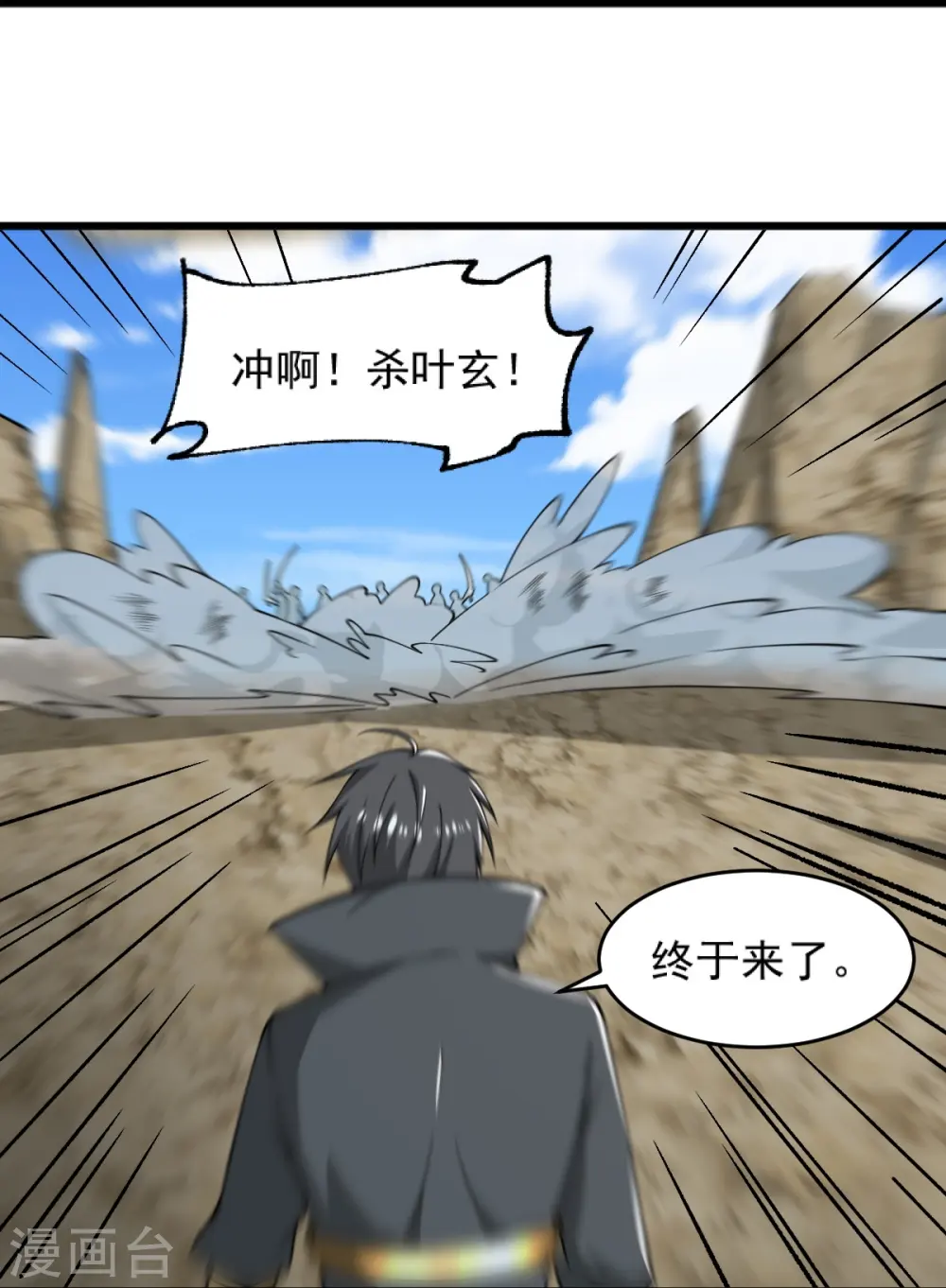 第277话 他穷疯了！ 第18页