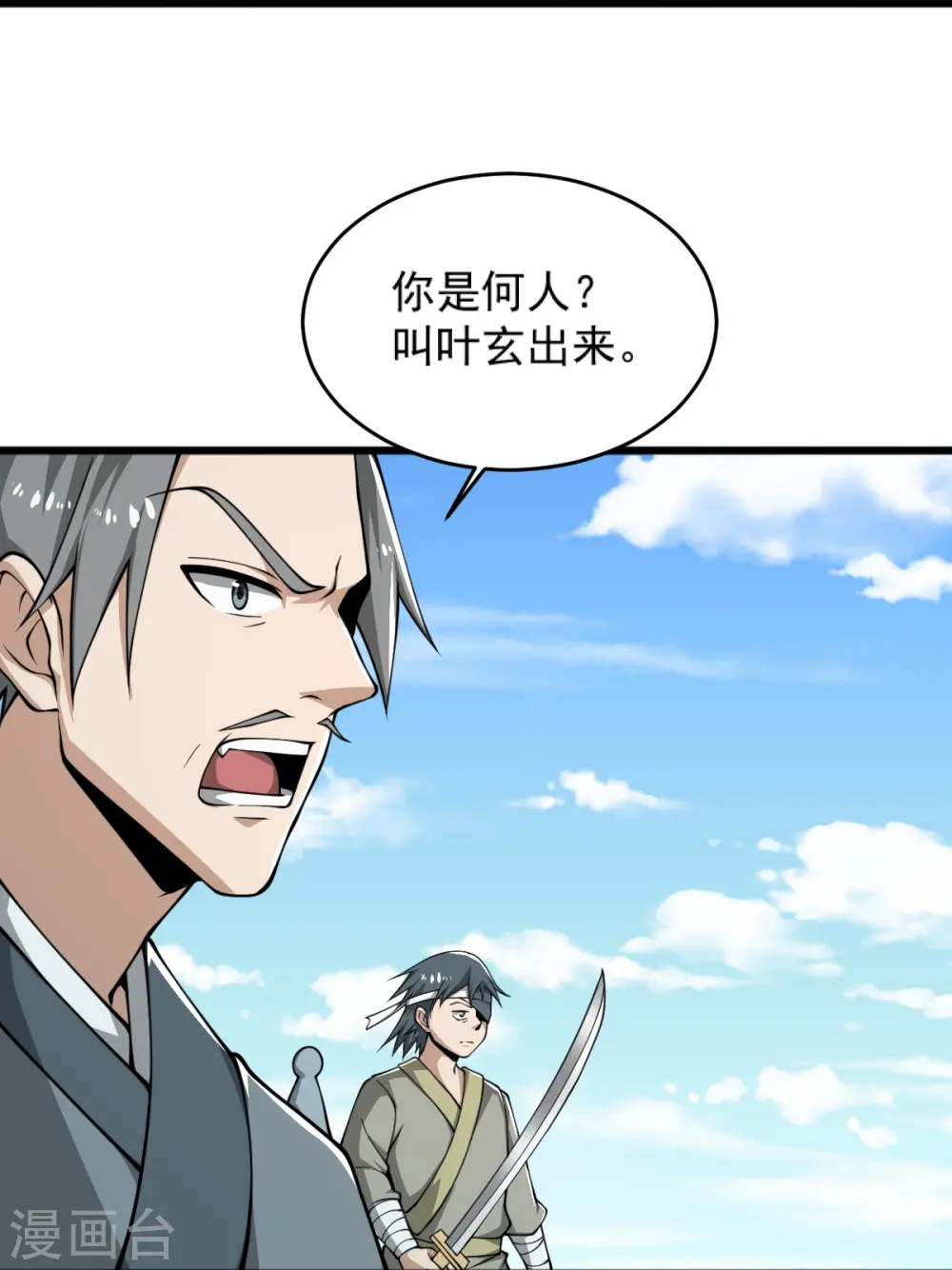 第277话 他穷疯了！ 第19页