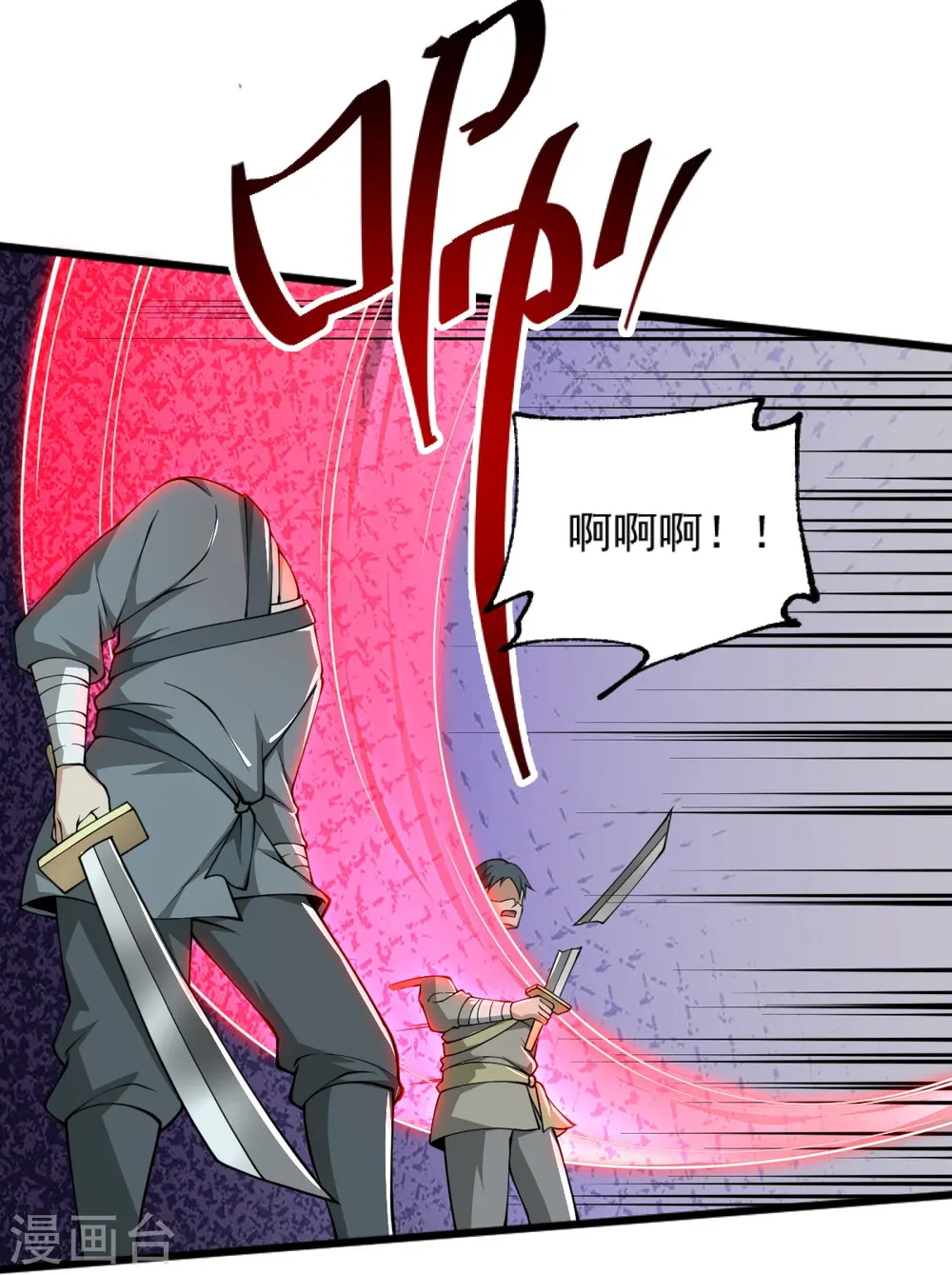 第277话 他穷疯了！ 第21页