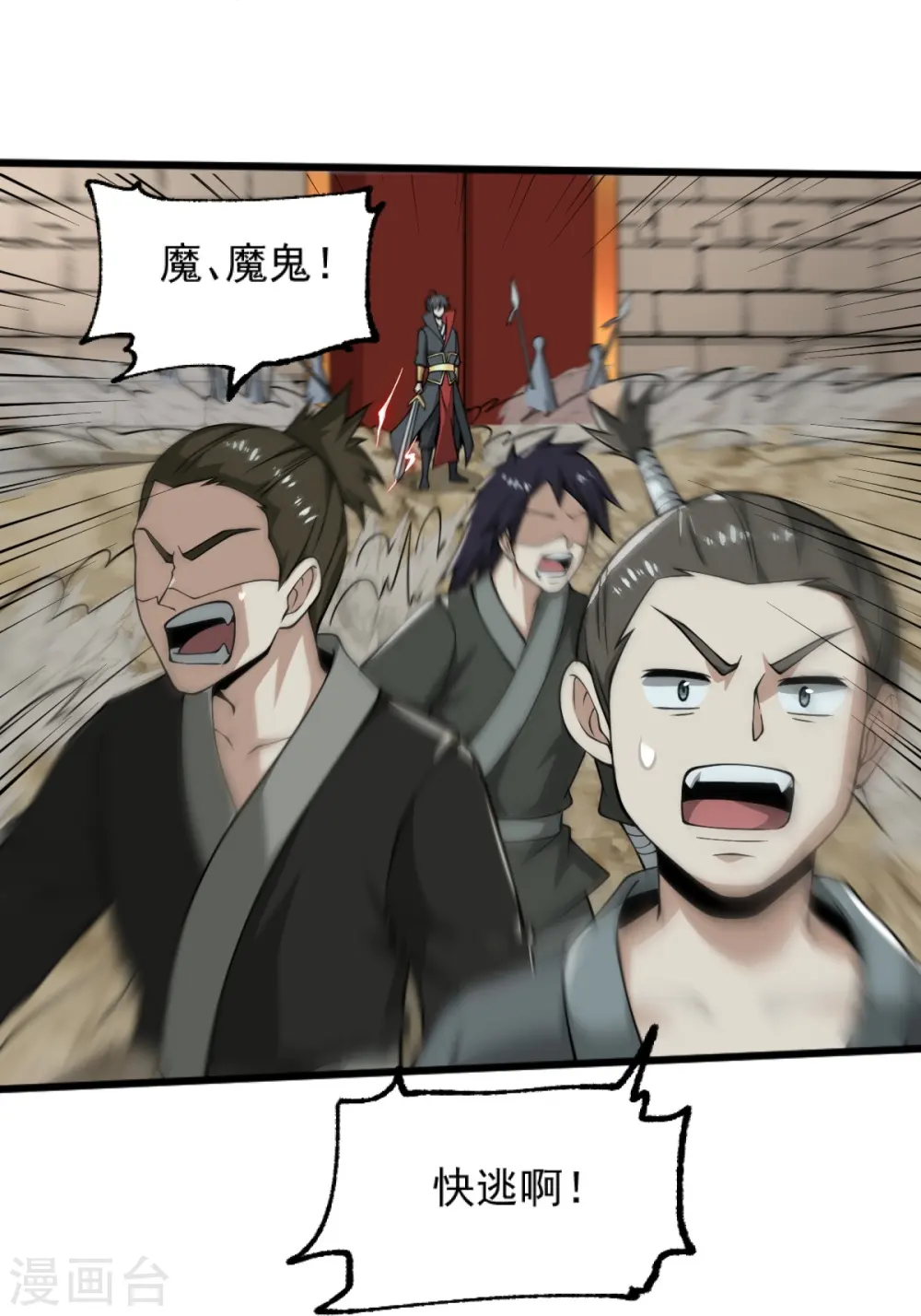 第277话 他穷疯了！ 第24页