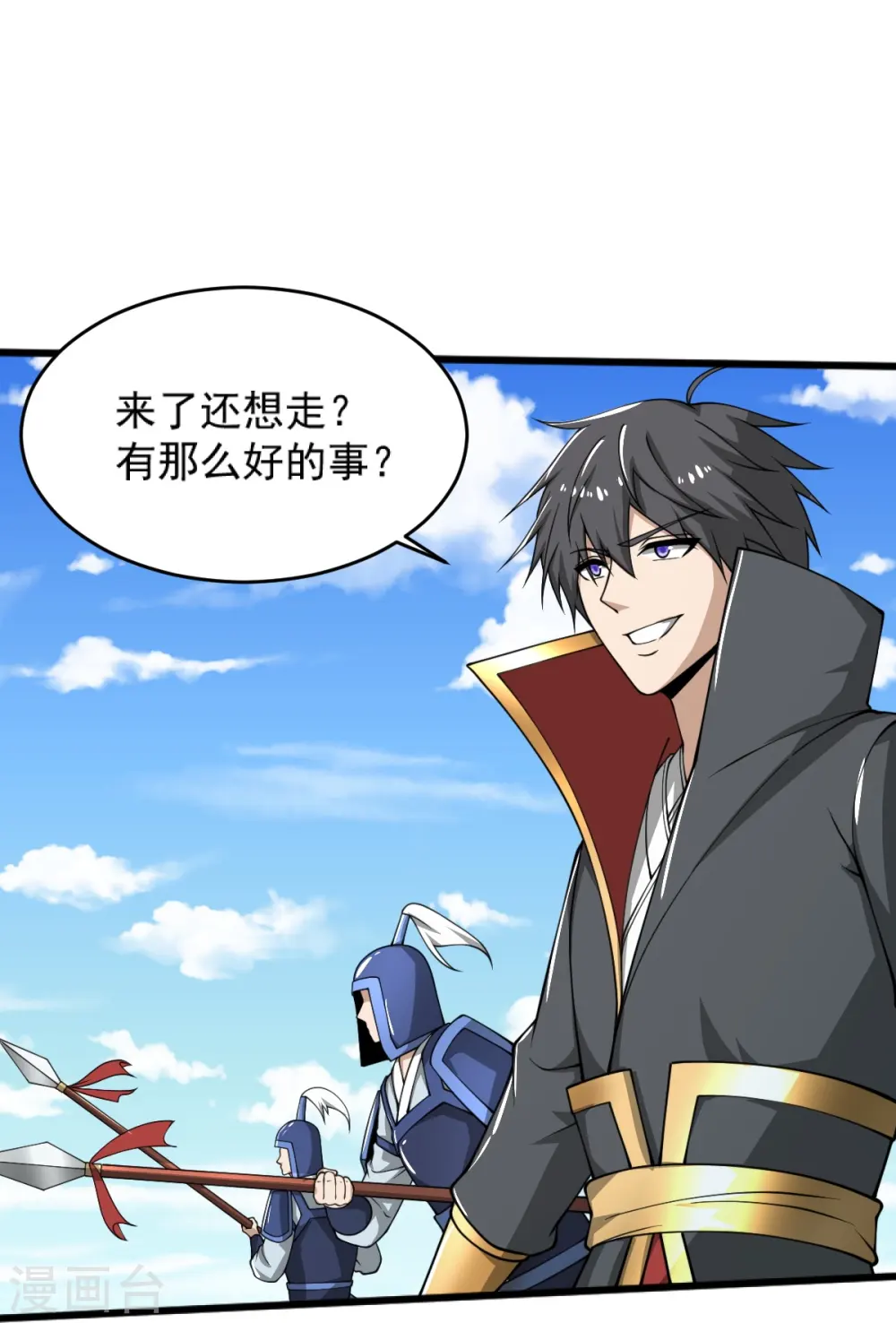 第277话 他穷疯了！ 第25页