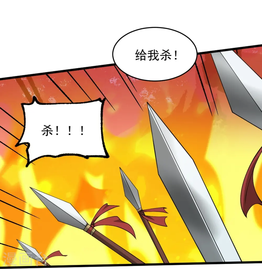 第277话 他穷疯了！ 第26页