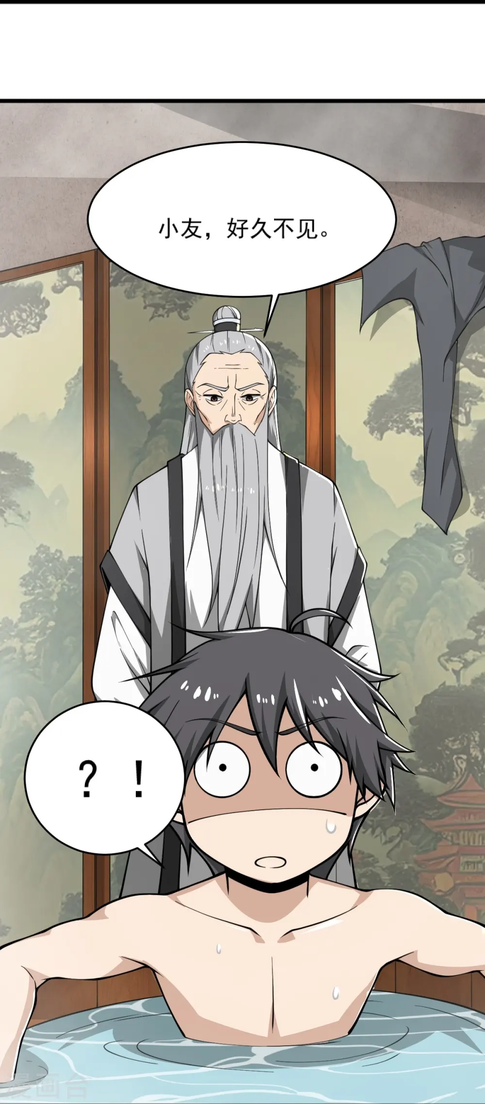 第277话 他穷疯了！ 第29页