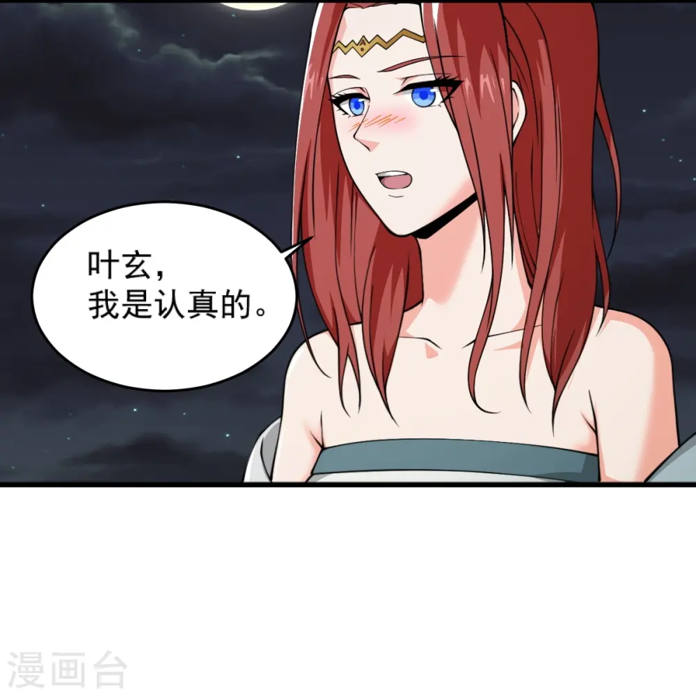 第274话 你若喜欢…… 第7页