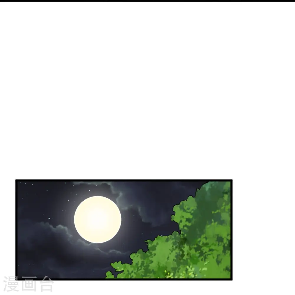 第274话 你若喜欢…… 第10页