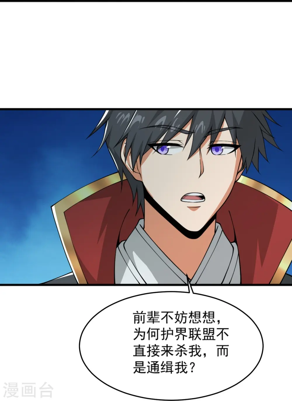 第274话 你若喜欢…… 第14页