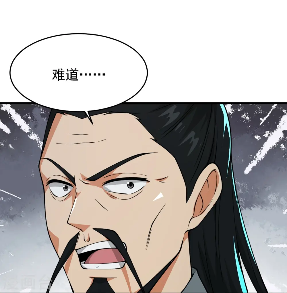 第274话 你若喜欢…… 第15页