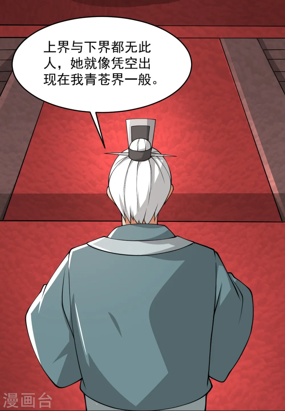 第274话 你若喜欢…… 第20页