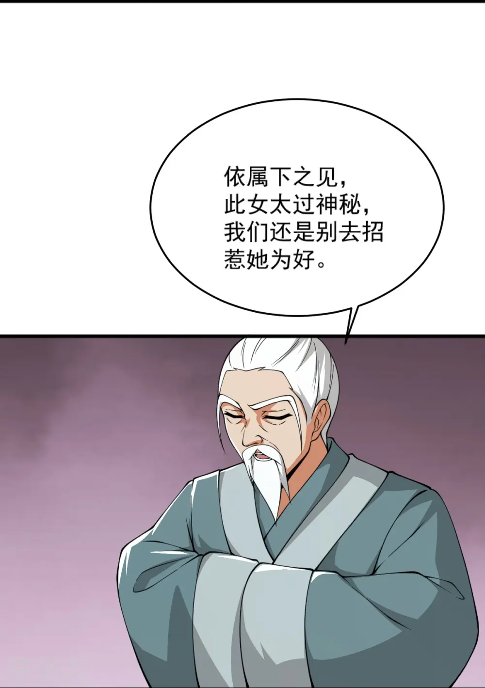 第274话 你若喜欢…… 第21页