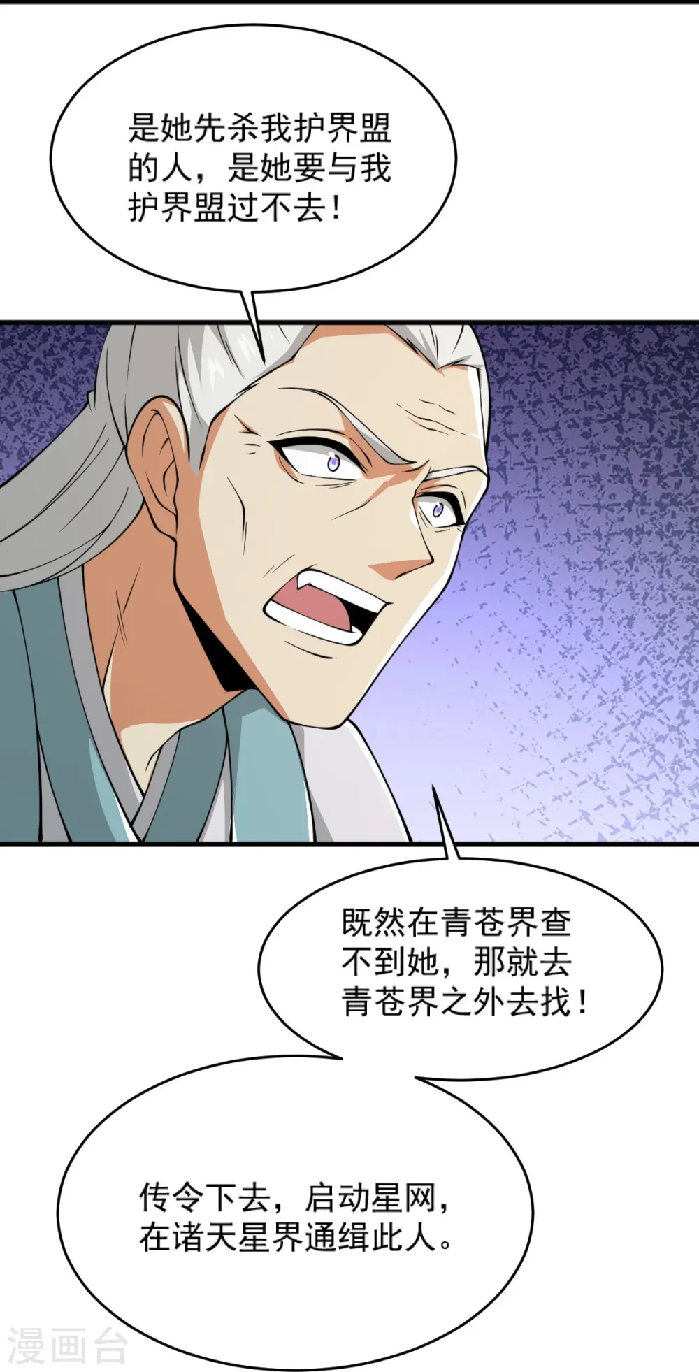 第274话 你若喜欢…… 第22页