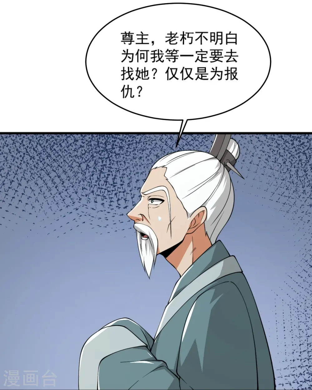第274话 你若喜欢…… 第23页