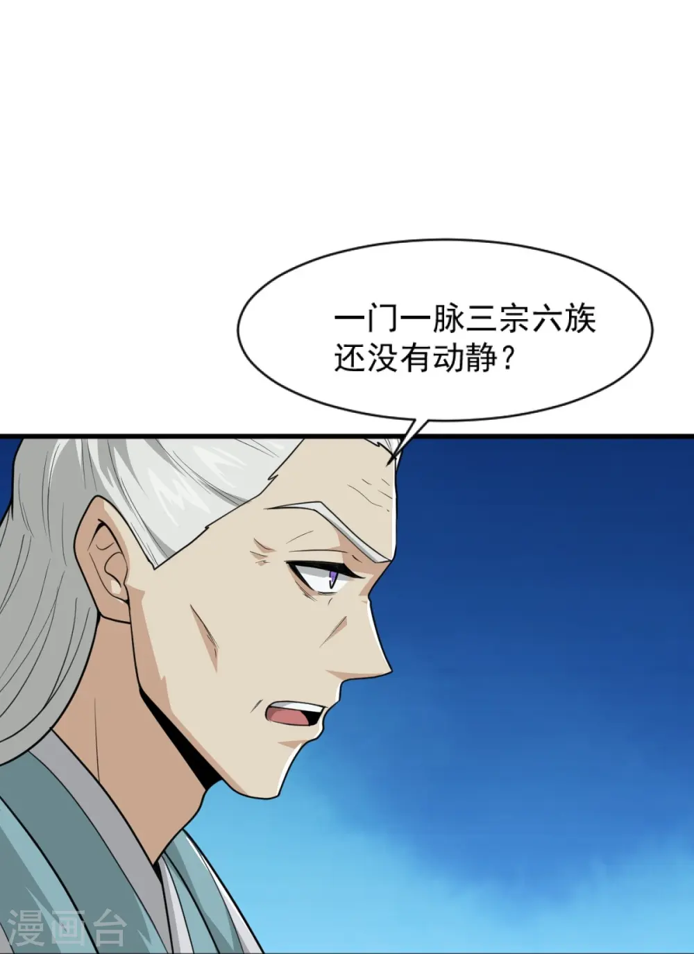 第274话 你若喜欢…… 第26页