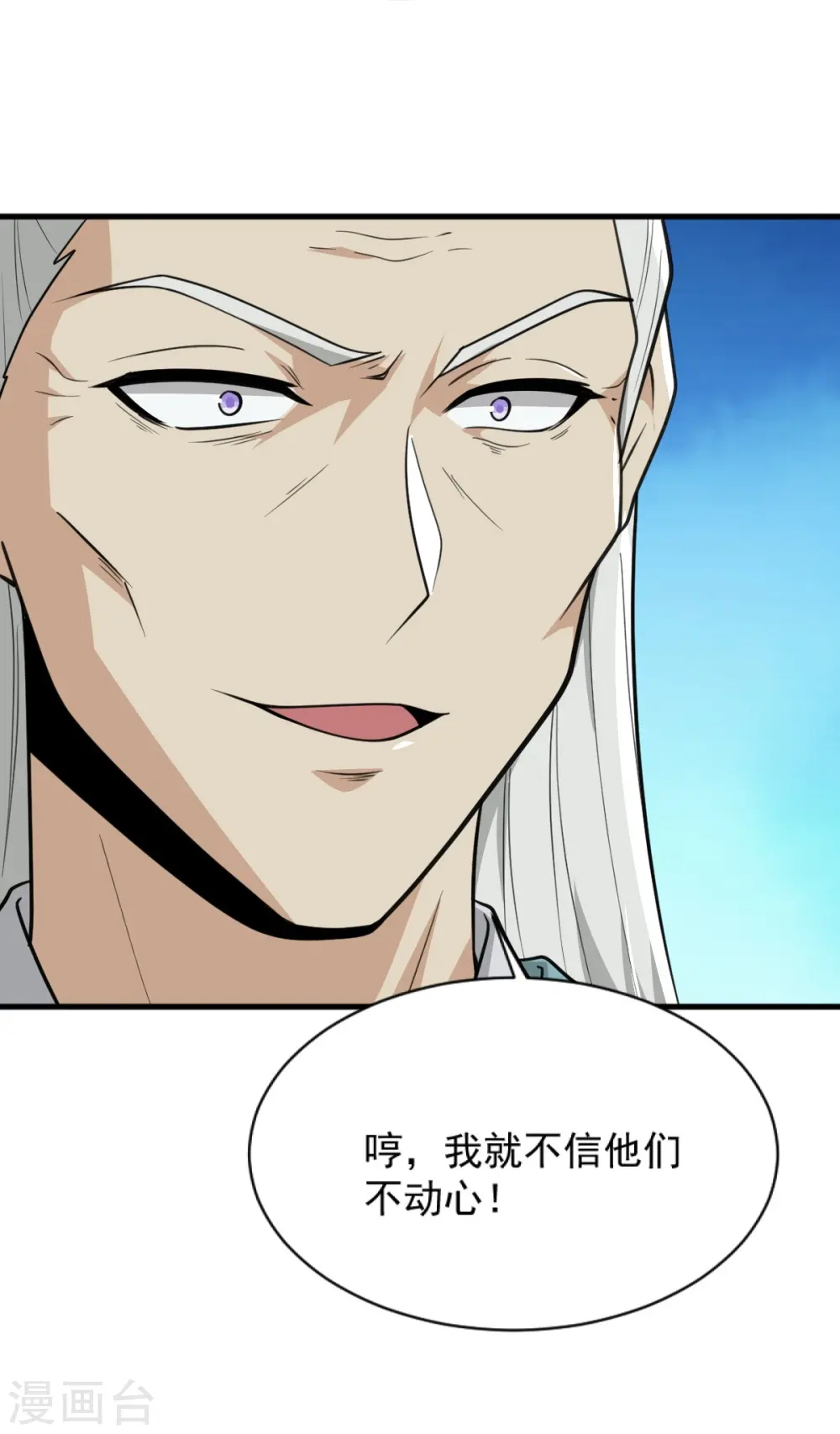 第274话 你若喜欢…… 第28页