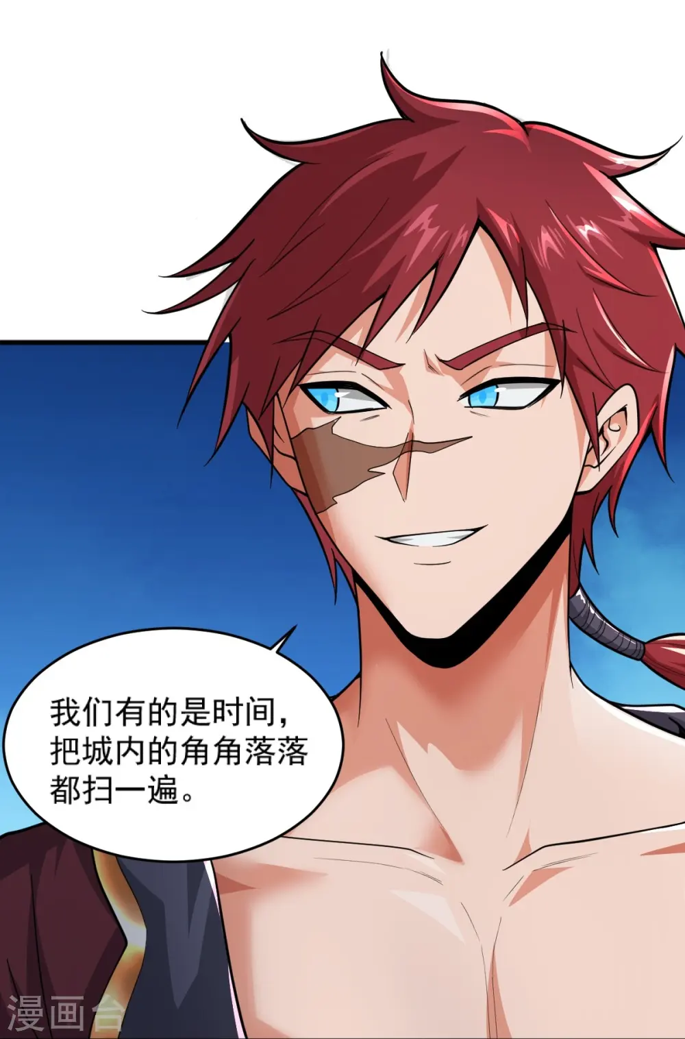 第273话 叶玄没死？！ 第5页