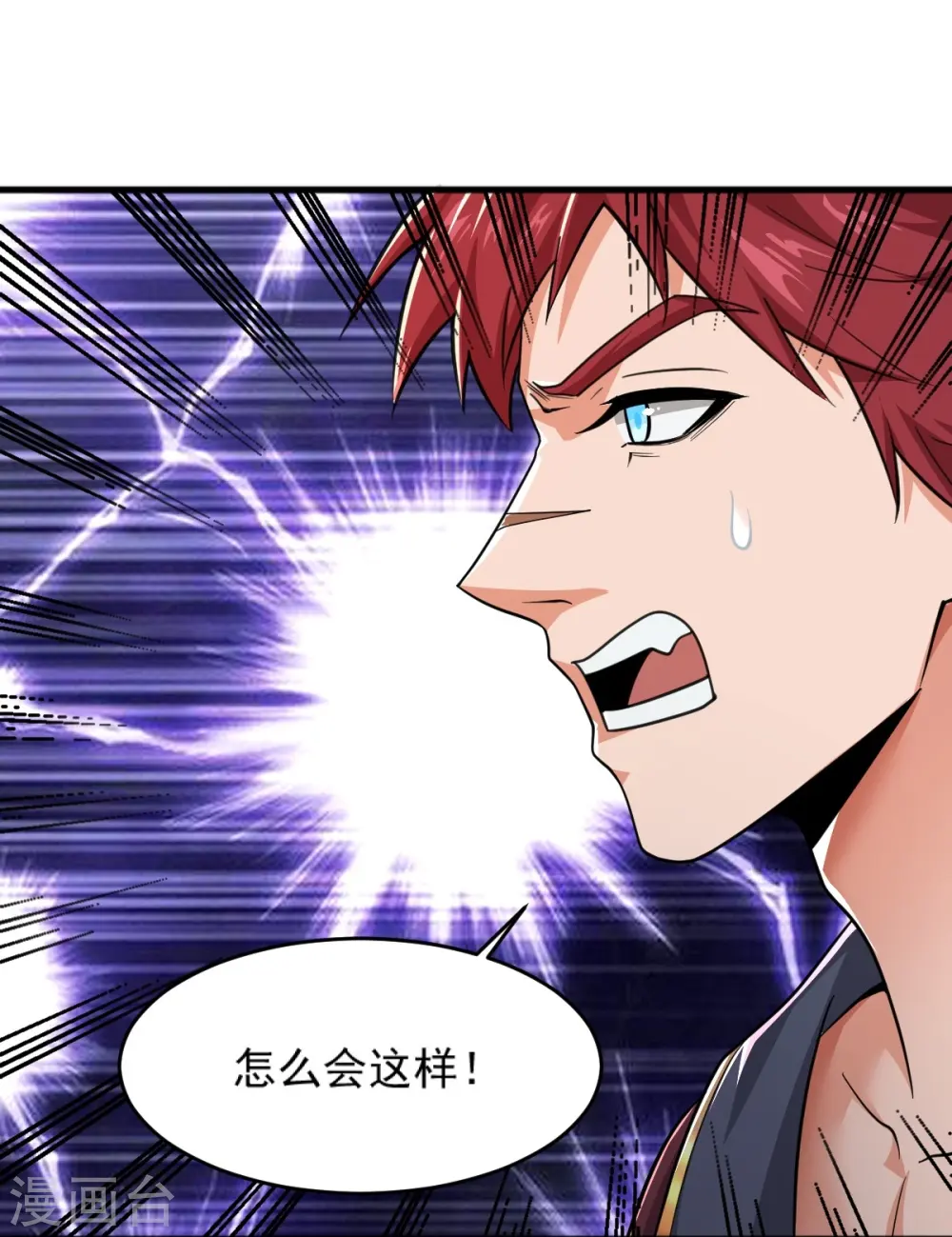 第273话 叶玄没死？！ 第9页