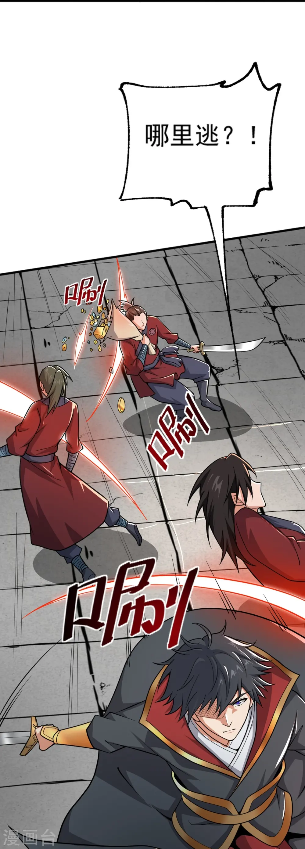 第273话 叶玄没死？！ 第12页