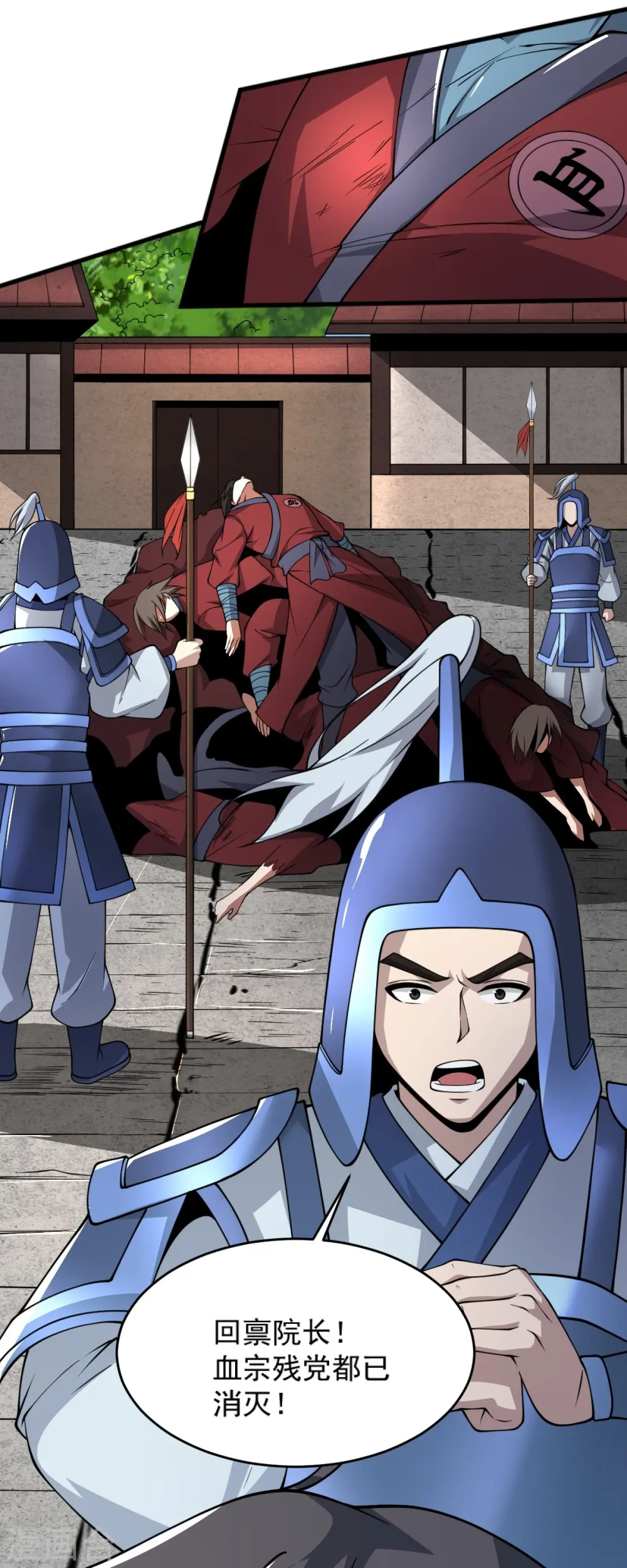 第273话 叶玄没死？！ 第16页