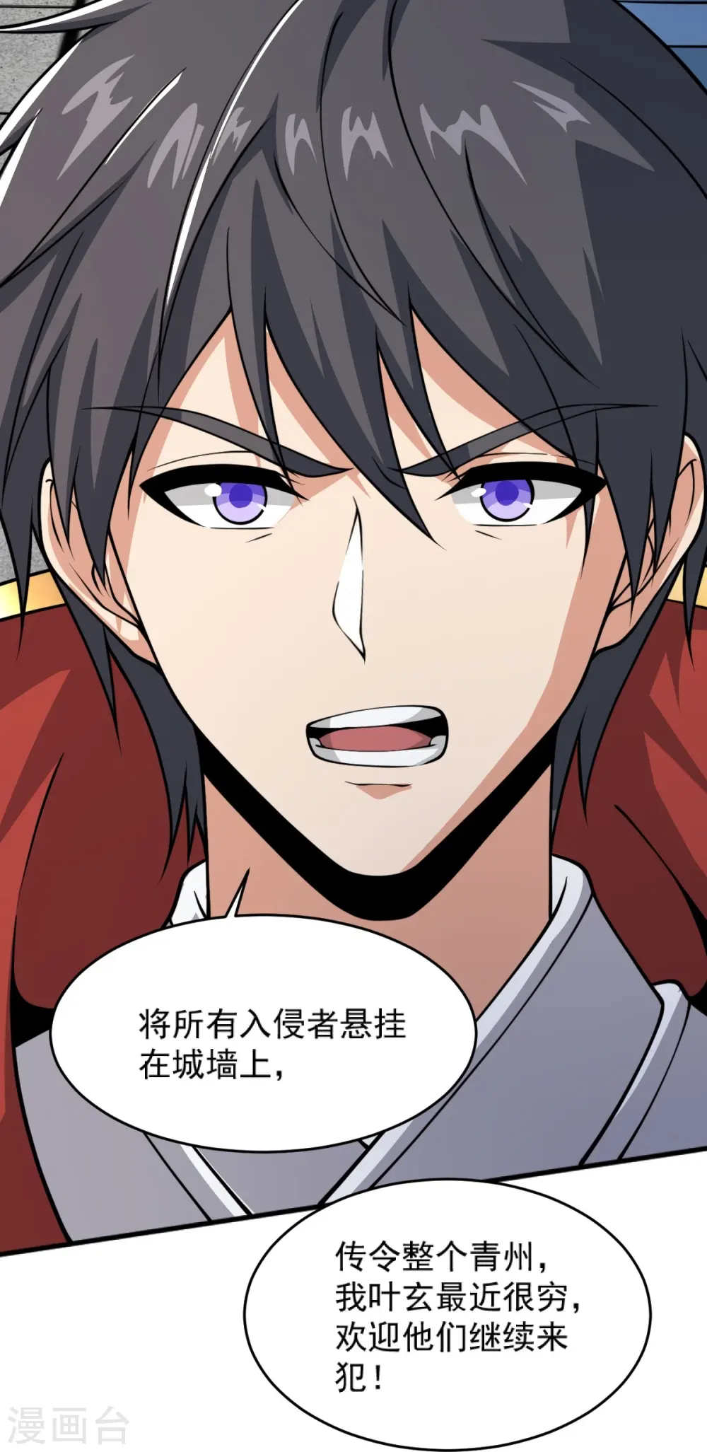 第273话 叶玄没死？！ 第17页
