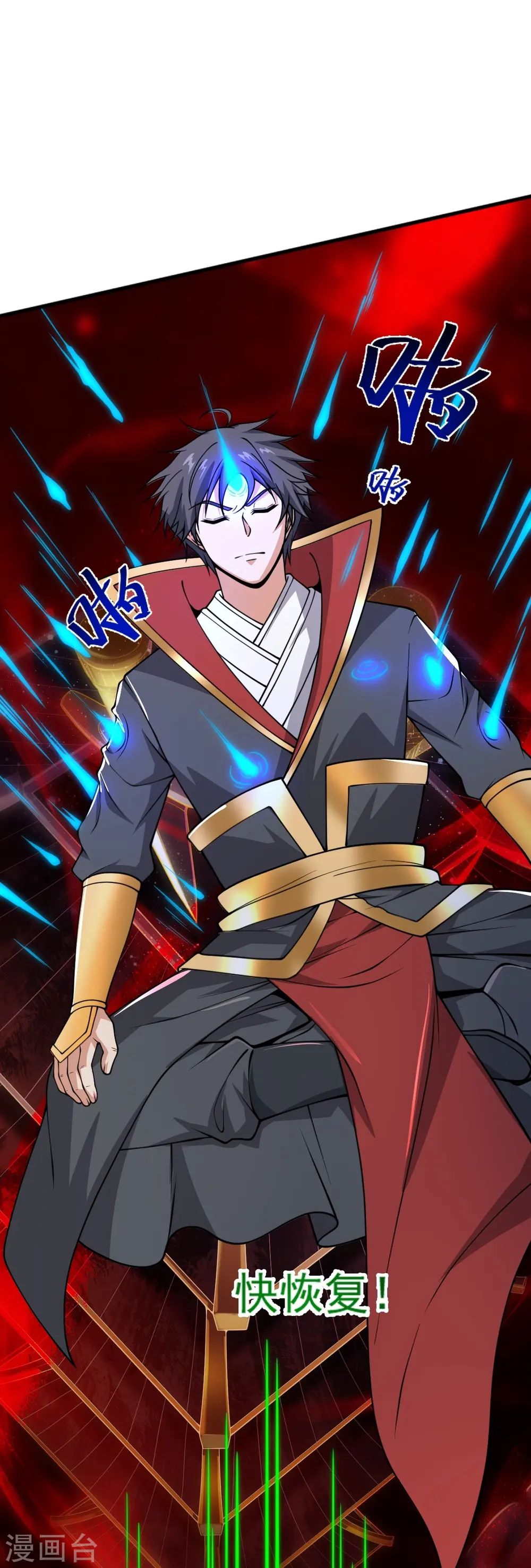 第273话 叶玄没死？！ 第20页