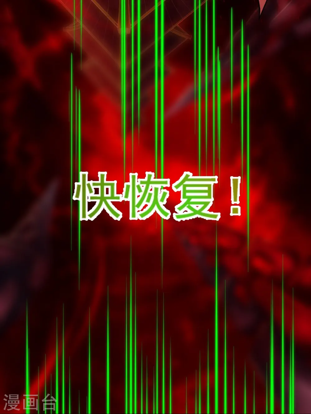 第273话 叶玄没死？！ 第21页