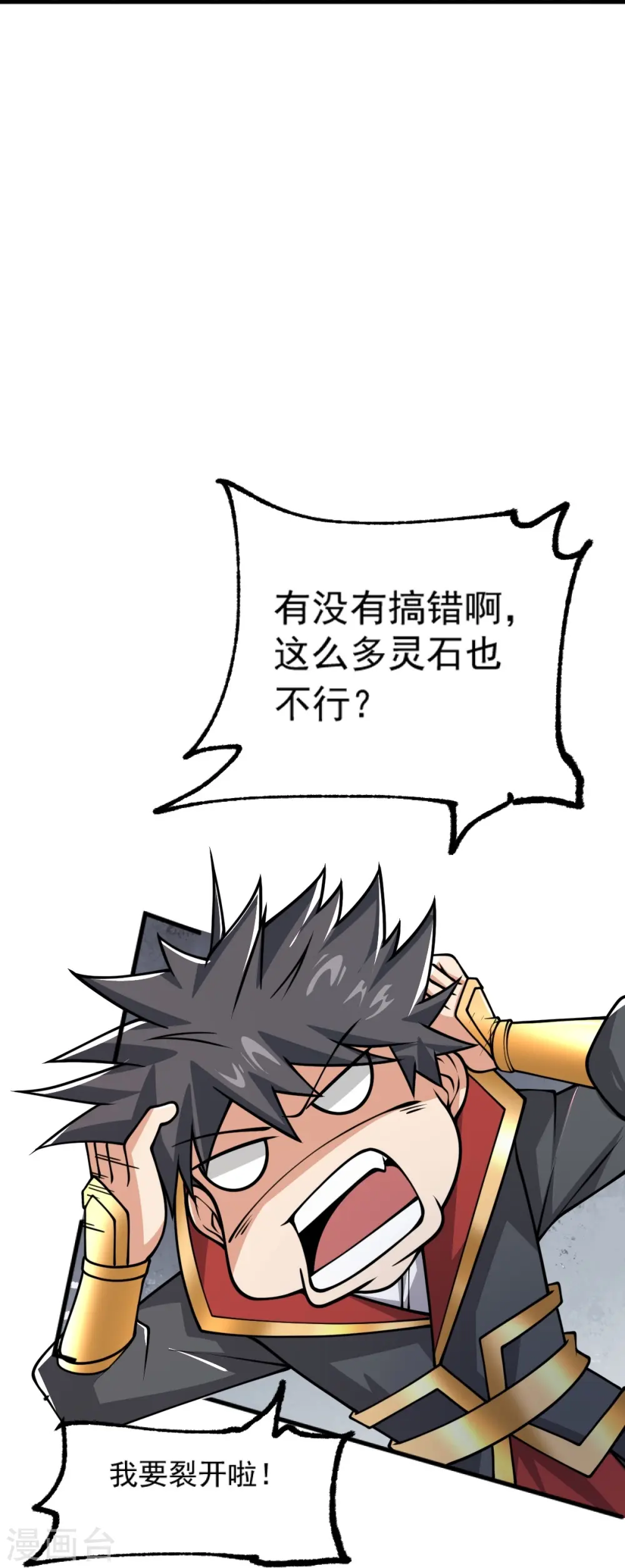 第273话 叶玄没死？！ 第22页